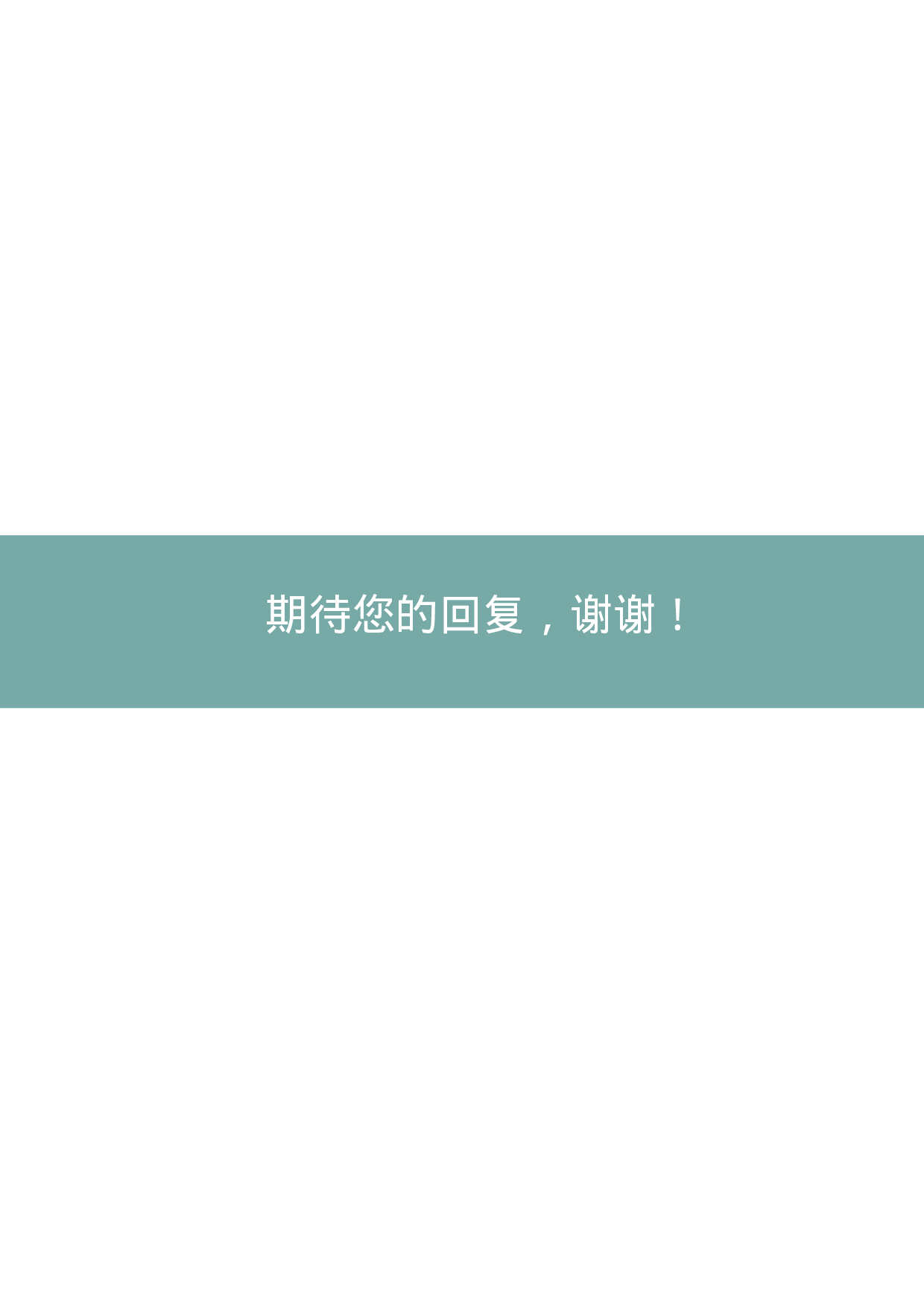 中小学教师简历03.docx 第4页