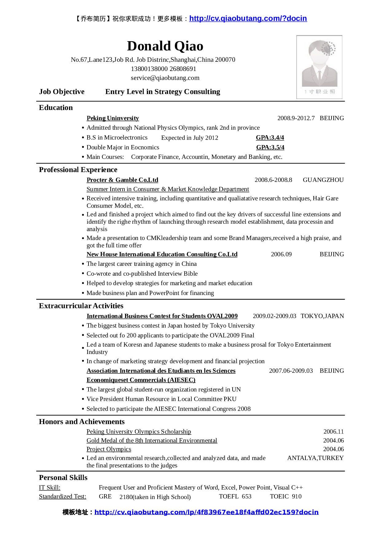 咨询英文简历模板1（突出教育背景）.doc 第1页