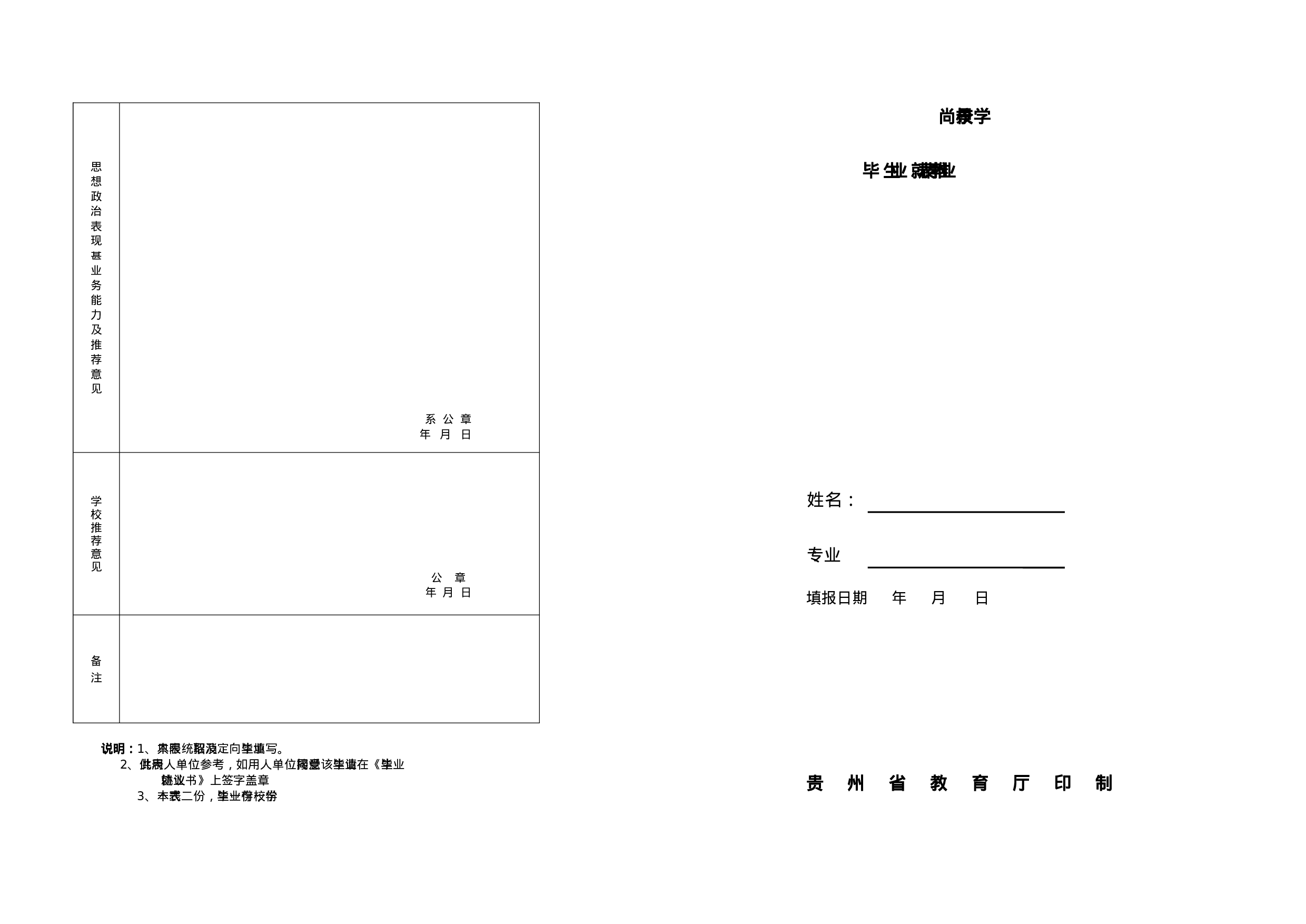 表格简历设计0874.docx 第1页