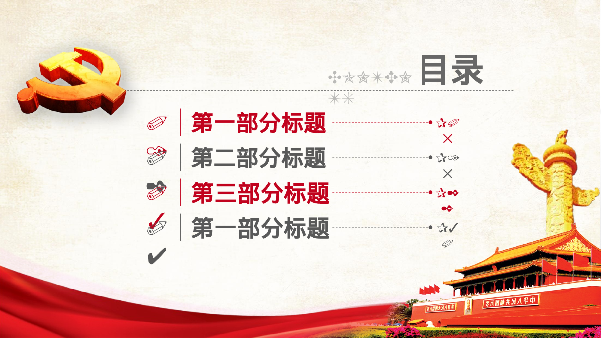 基层党风建设党建工作总结汇报ppt模板.pptx 第2页