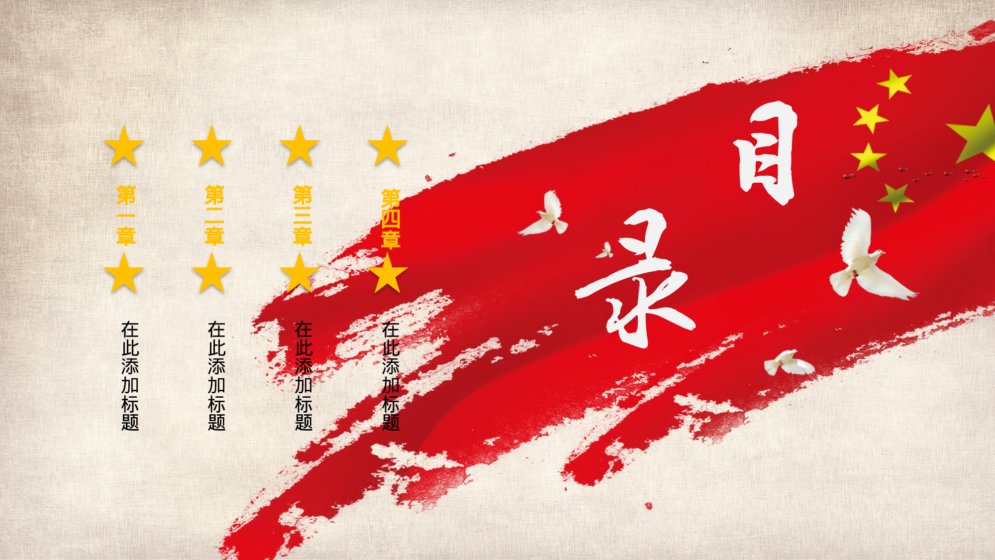 建军节05355.pptx 第2页