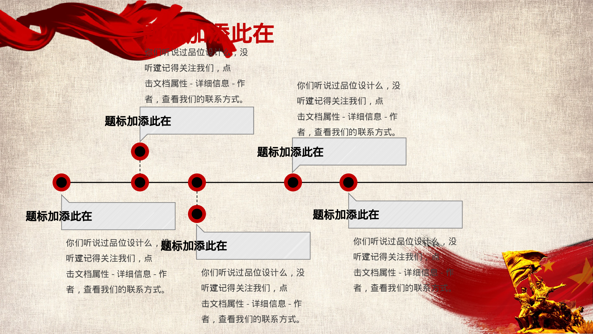 建军节05355.pptx 第4页
