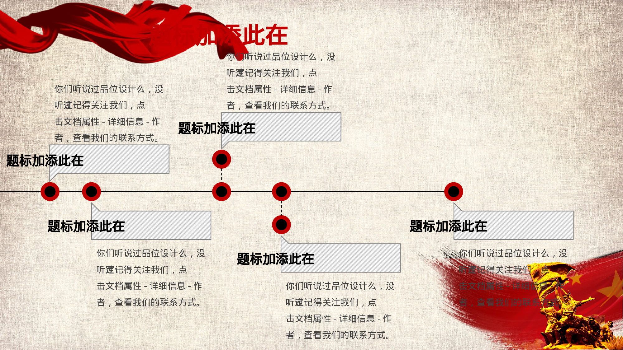 建军节05355.pptx 第5页
