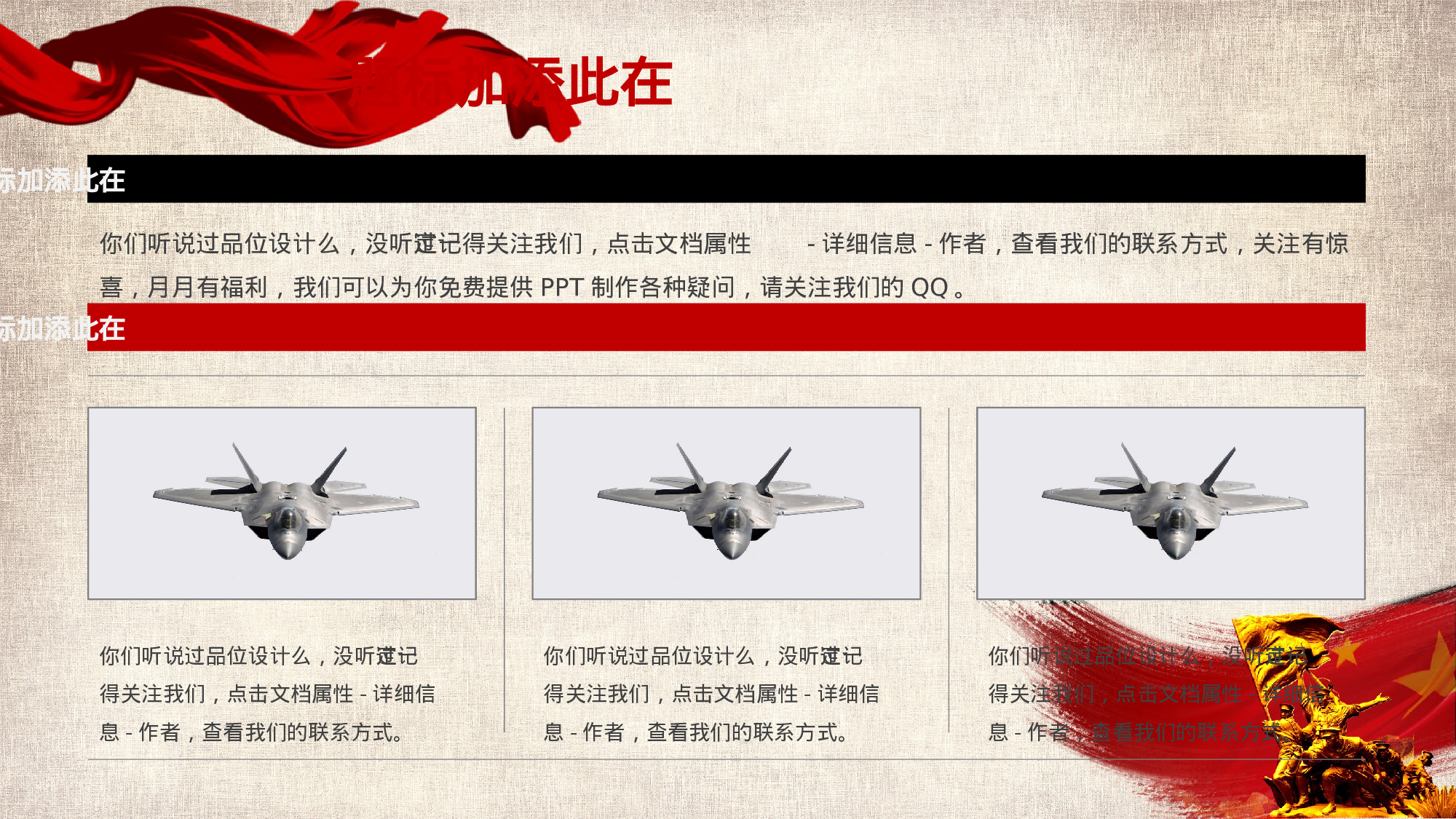 建军节05355.pptx 第6页