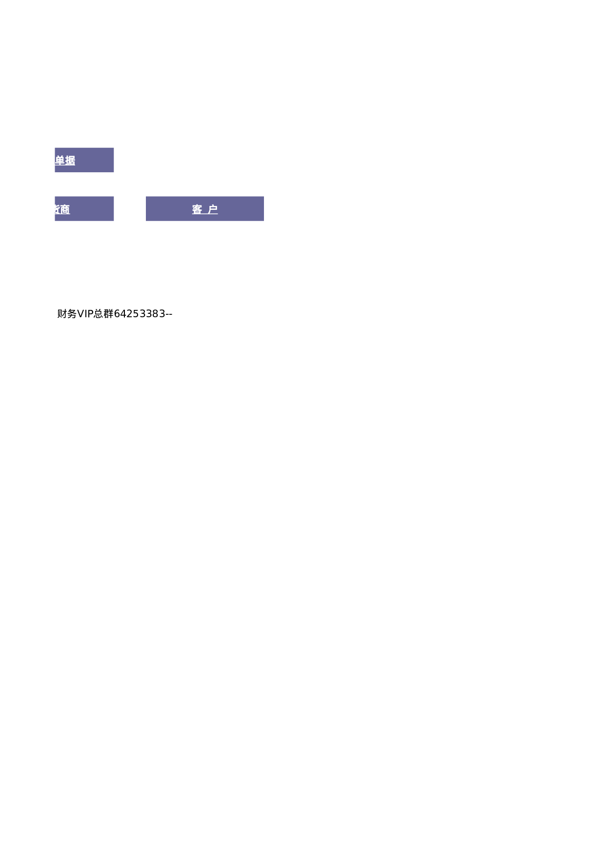 -EXCEL进销存账本.xls 第2页