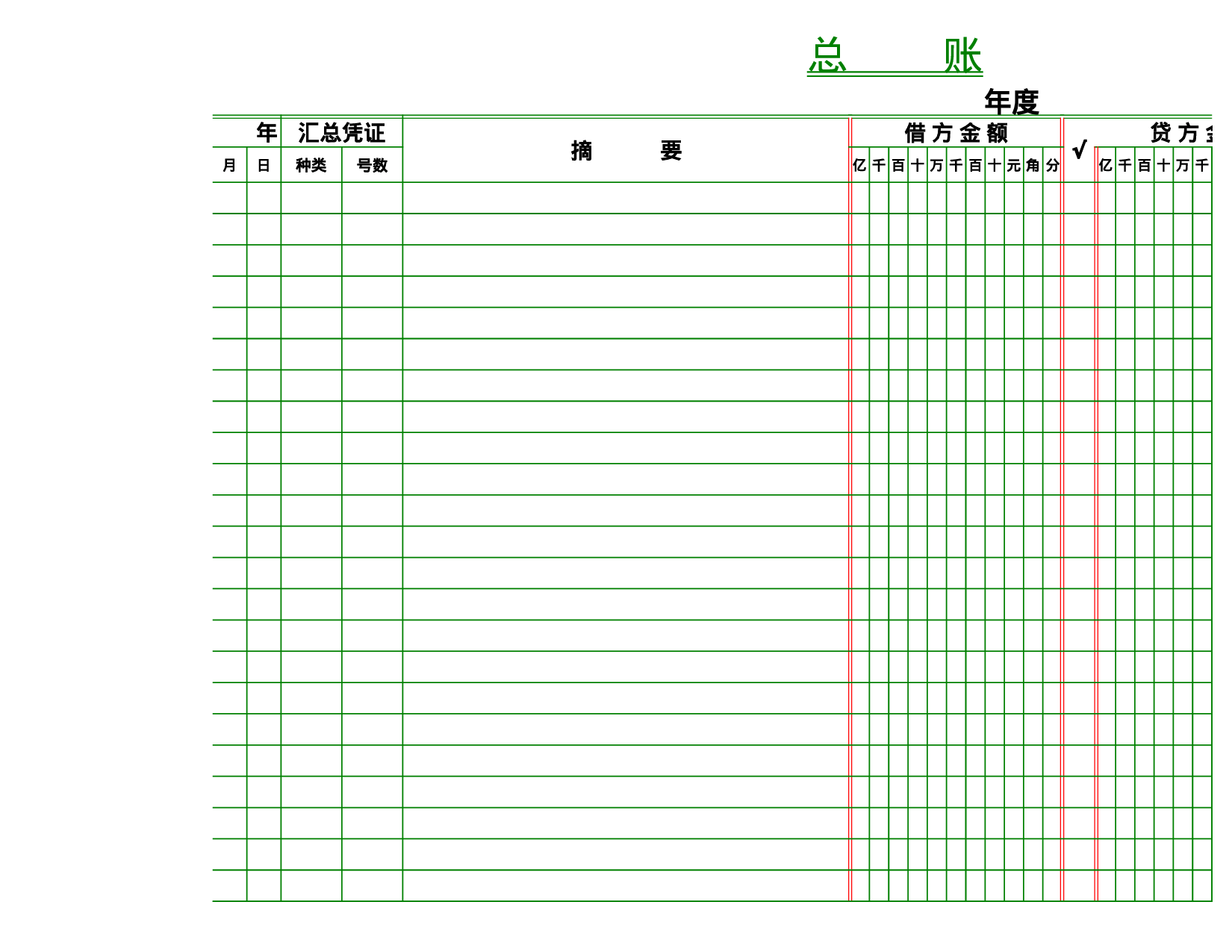 00总账.xls 第1页