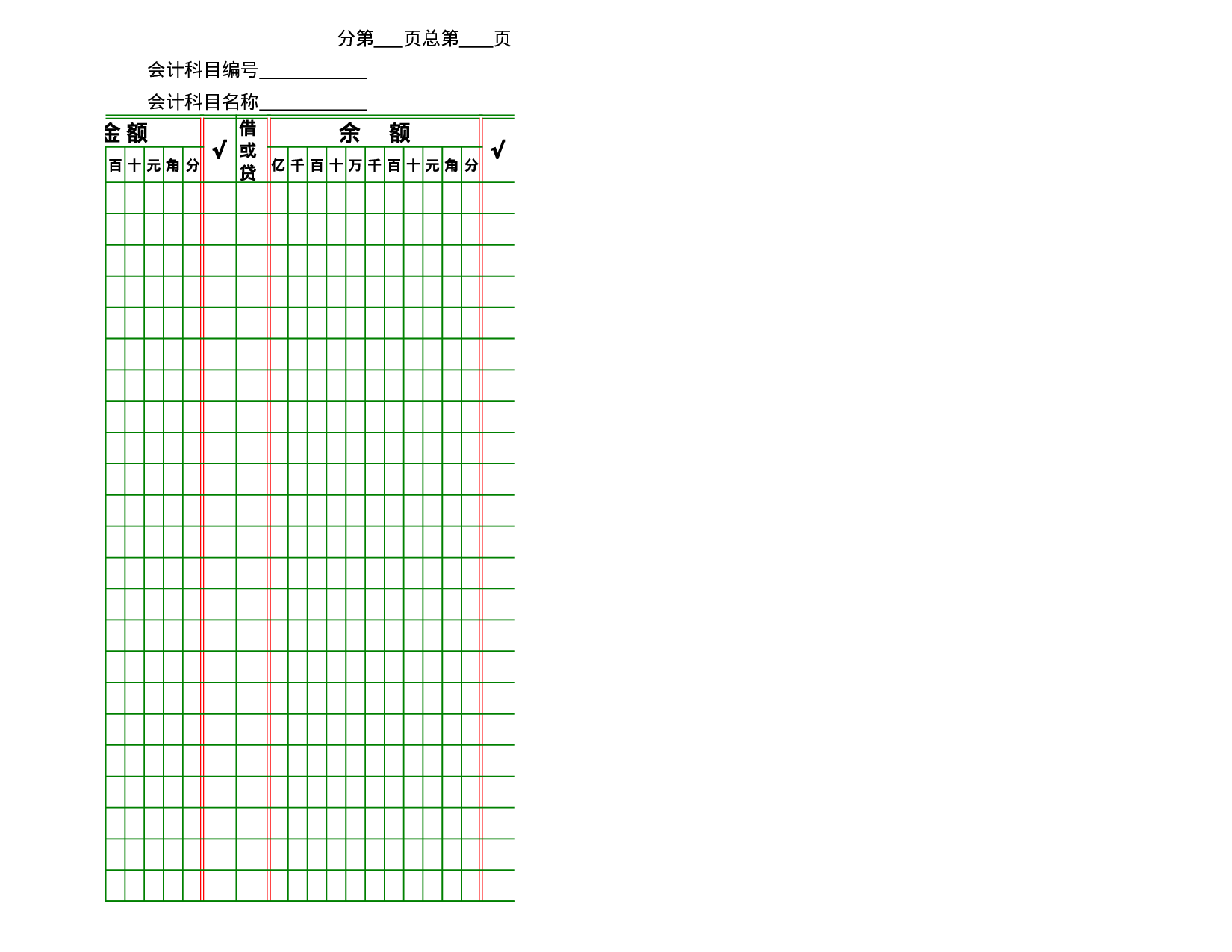 00总账.xls 第2页