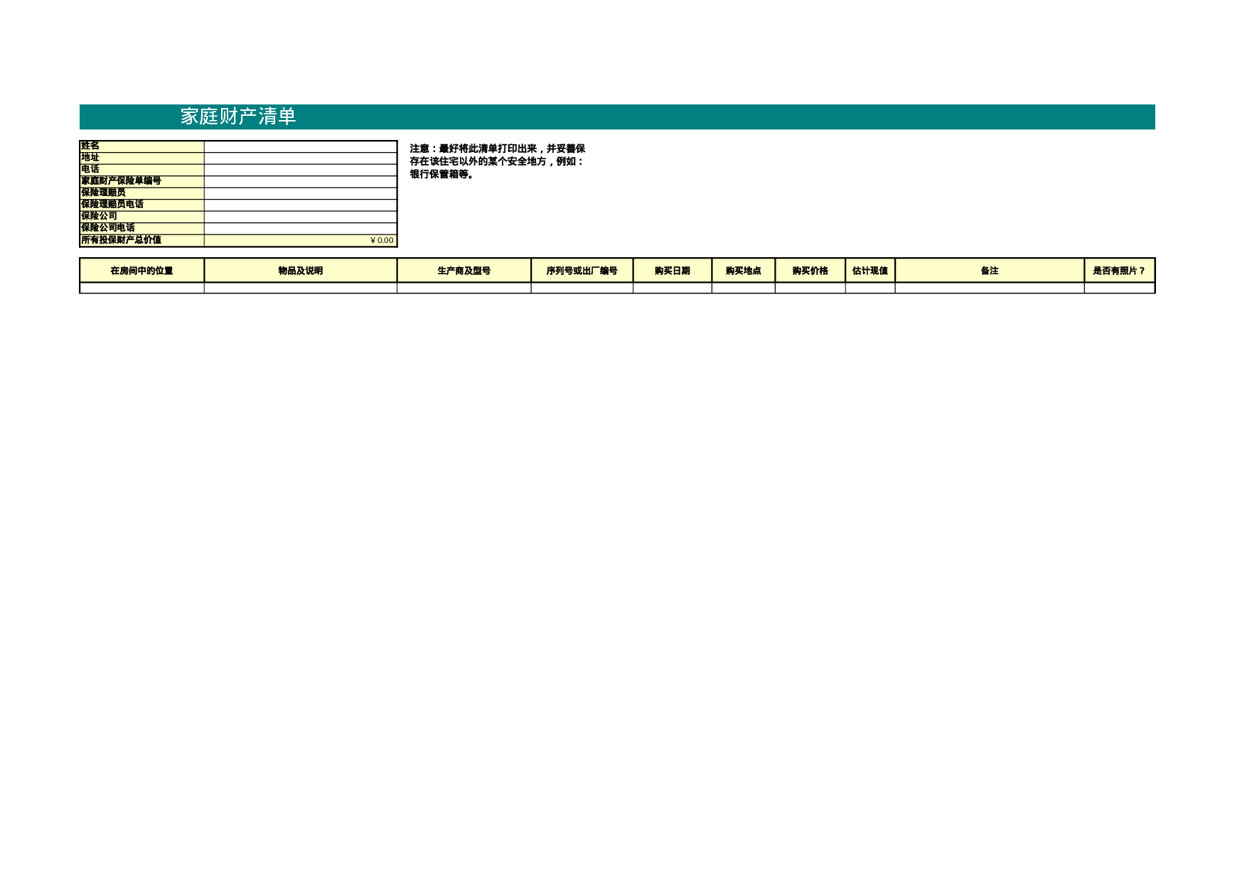 可视化表格2个人用表33.xls 第1页