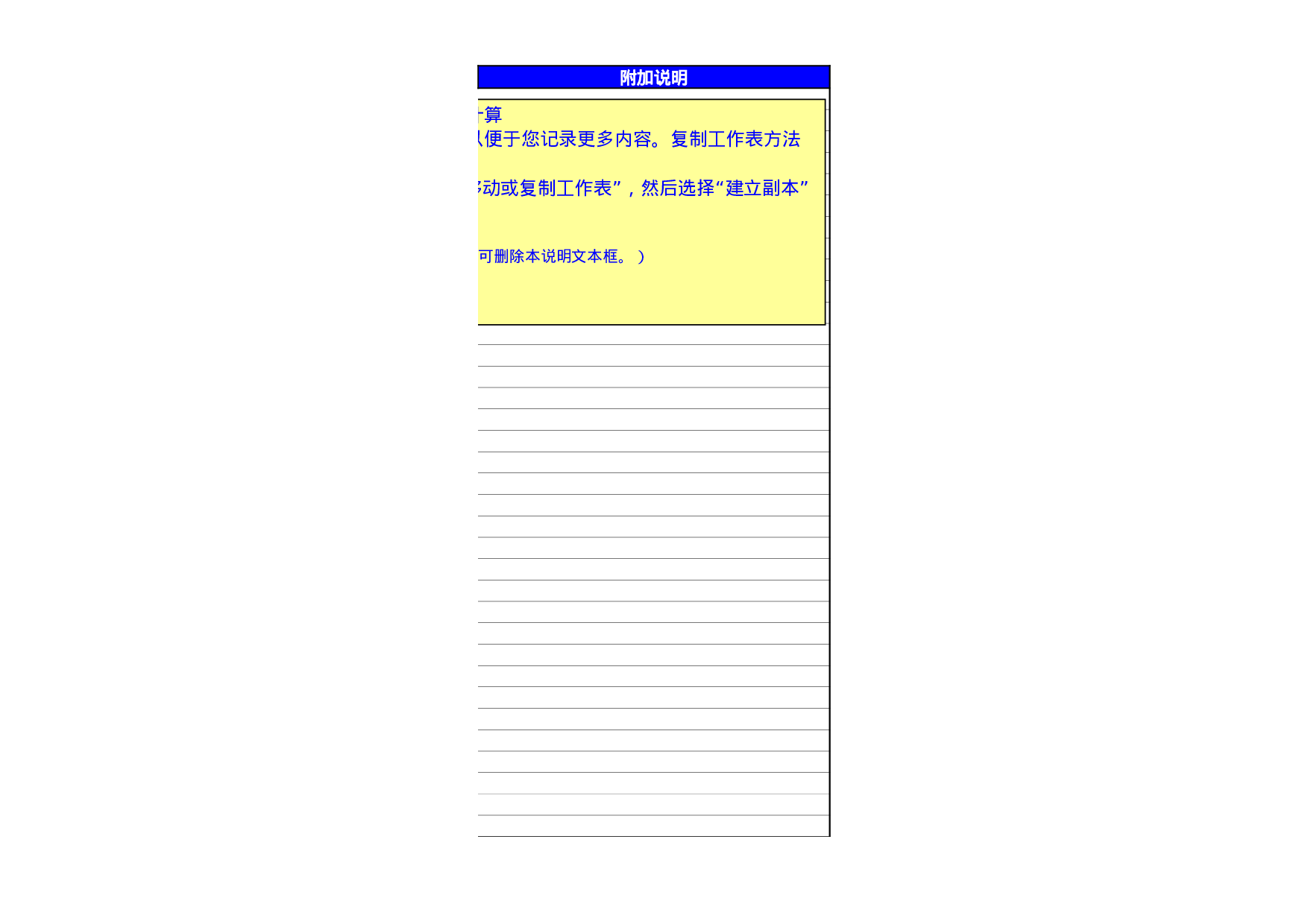 家庭医疗情况记录.xls 第4页