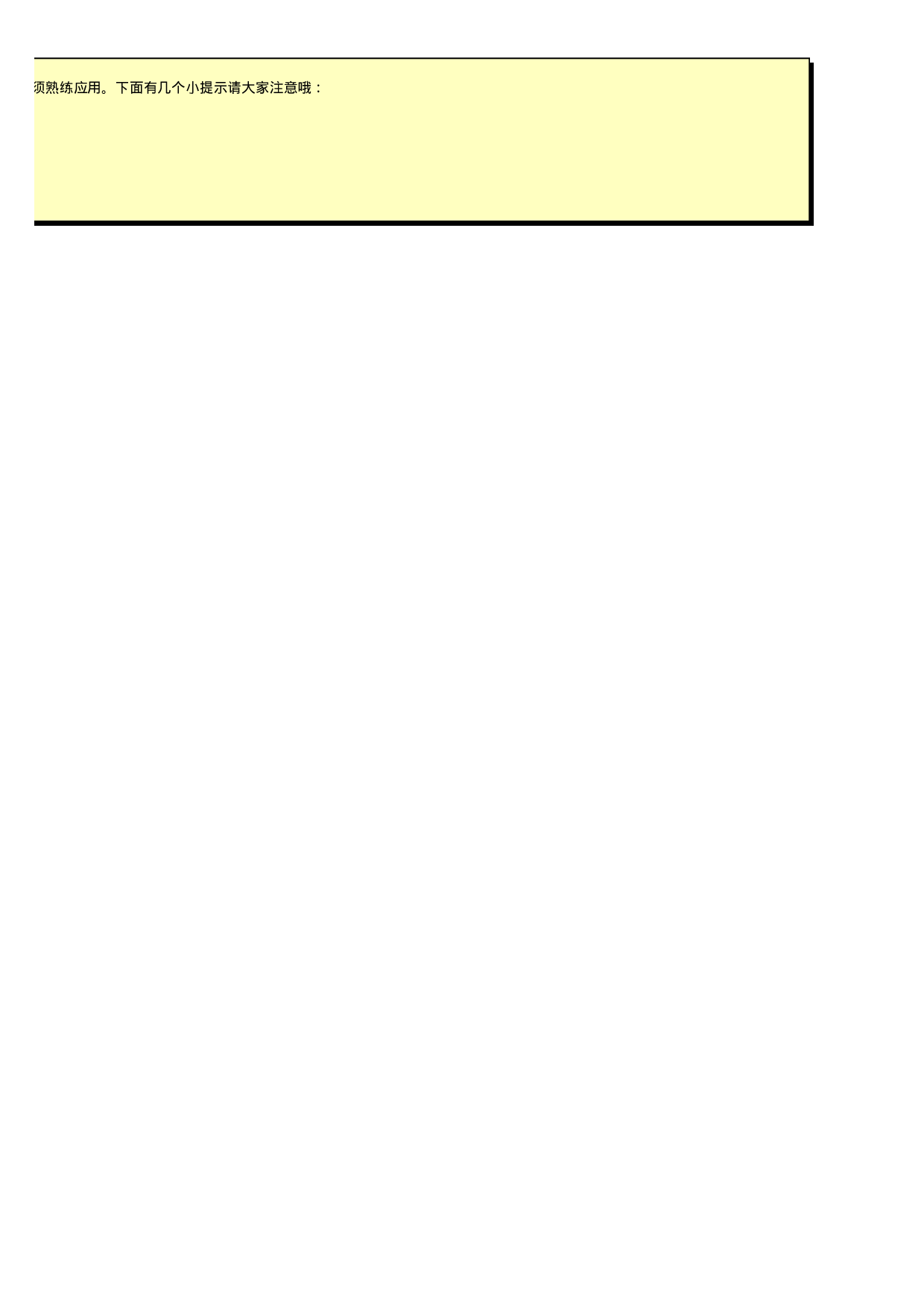 丁型帐户自动计算财务报表.xls 第6页