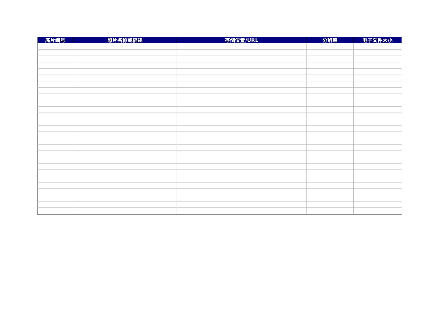 旅游照片记录表.xls 第2页