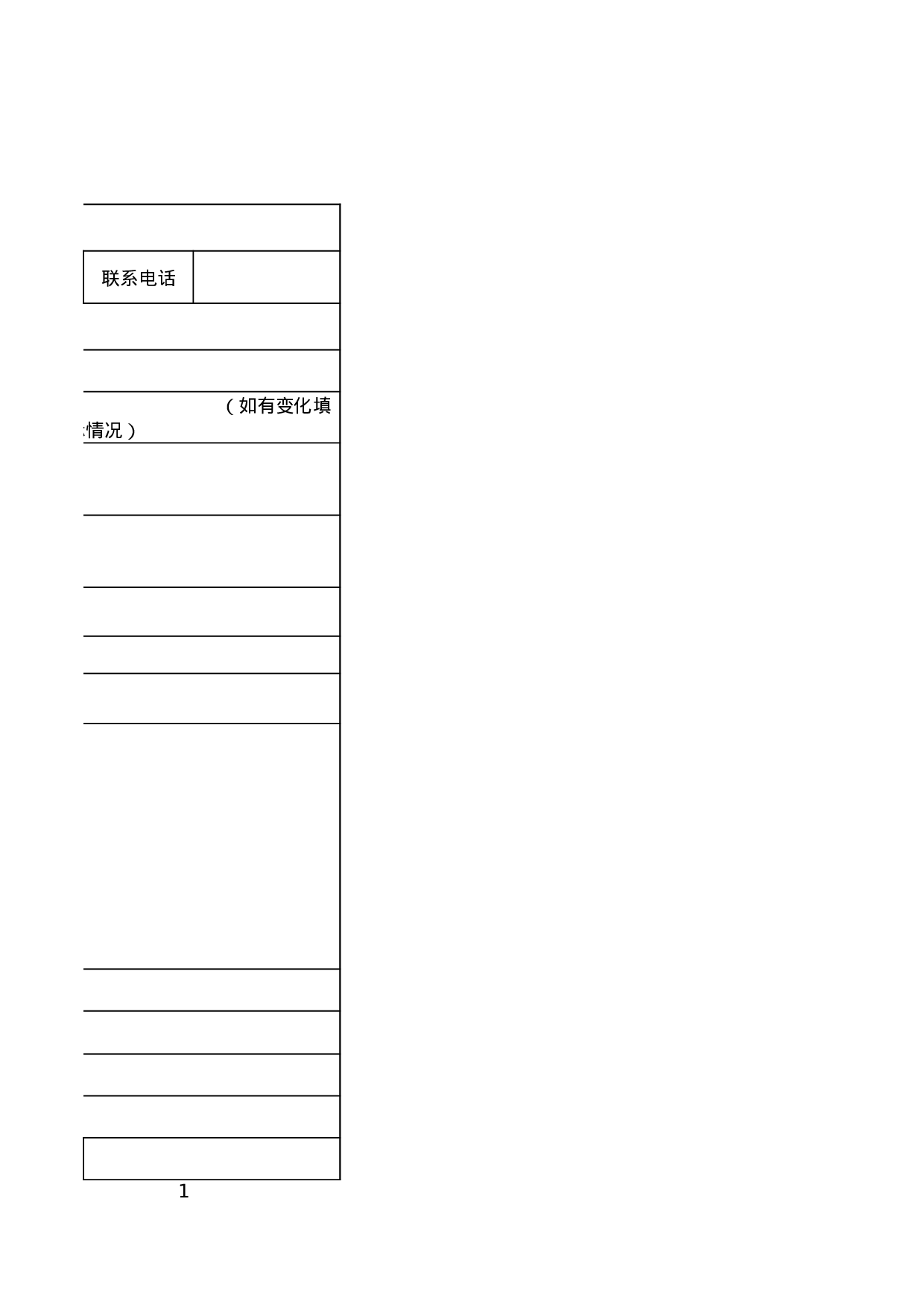 企业年报.xls 第2页