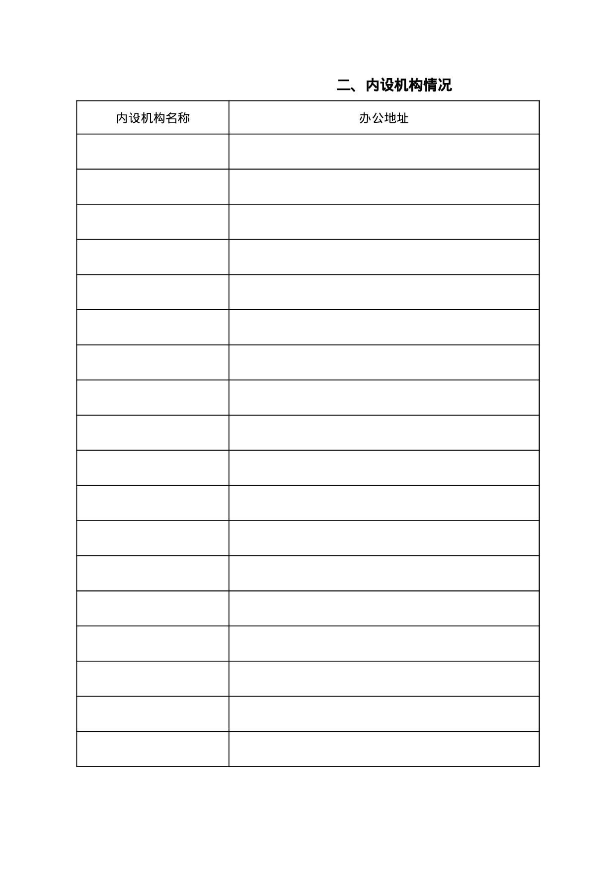 企业年报.xls 第3页