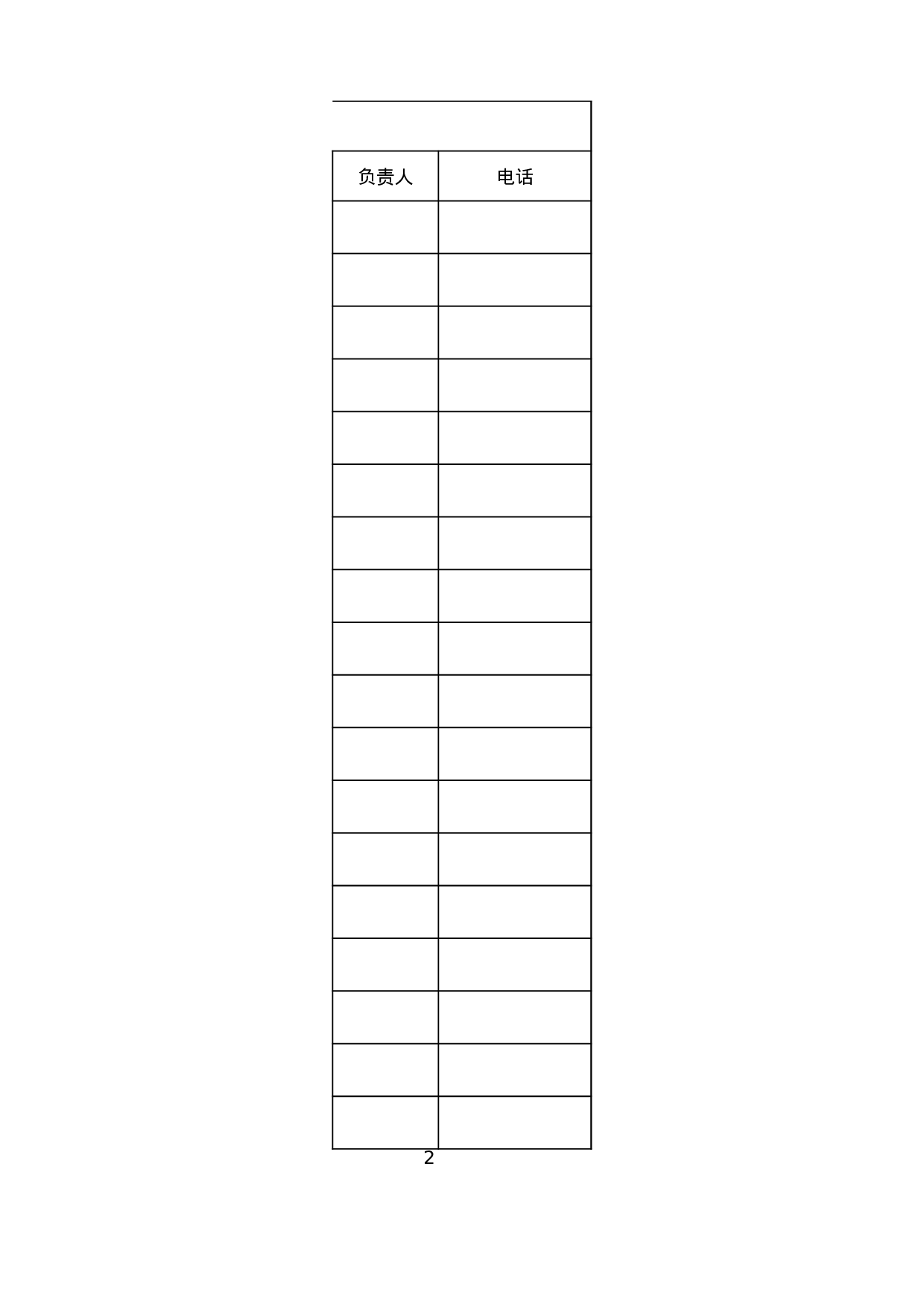 企业年报.xls 第4页