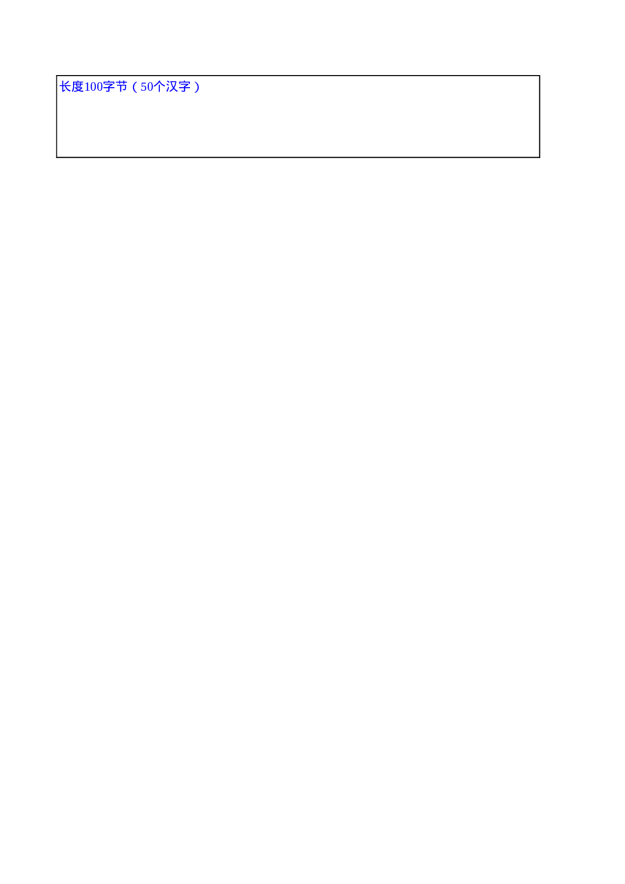 借款人基本信息模板.xls 第4页