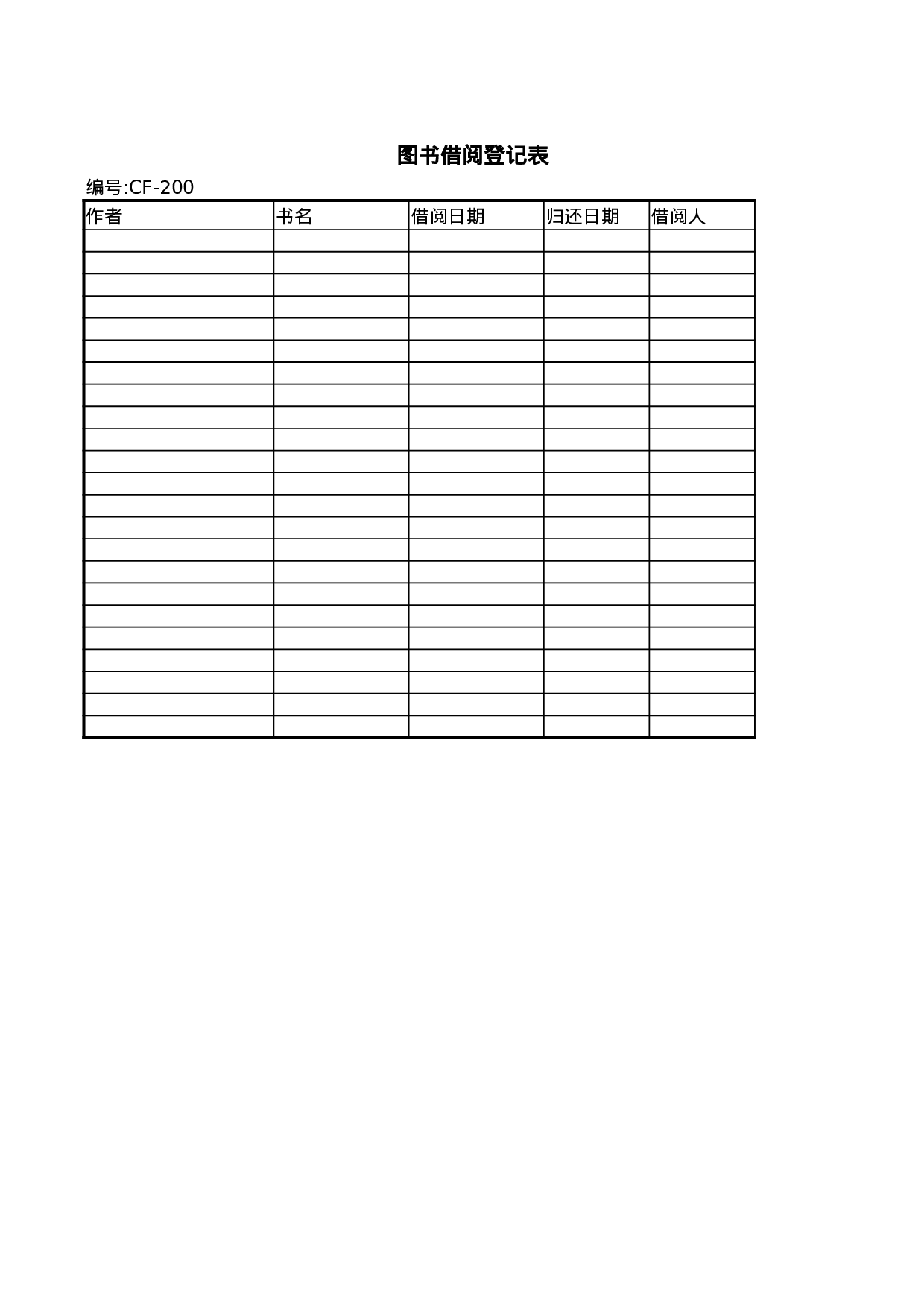 图书借阅登记表.xlsx 第4页