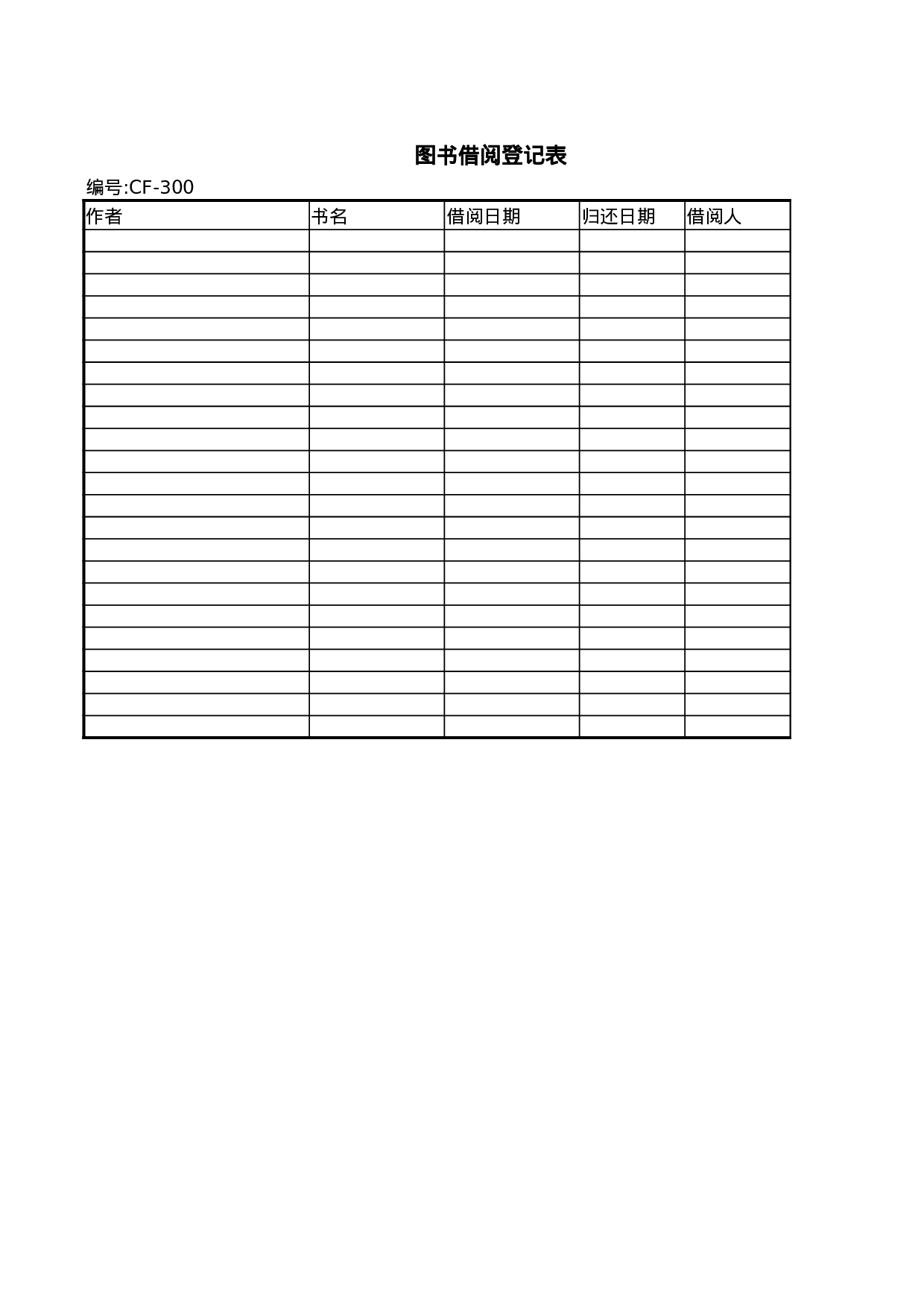 图书借阅登记表.xlsx 第6页