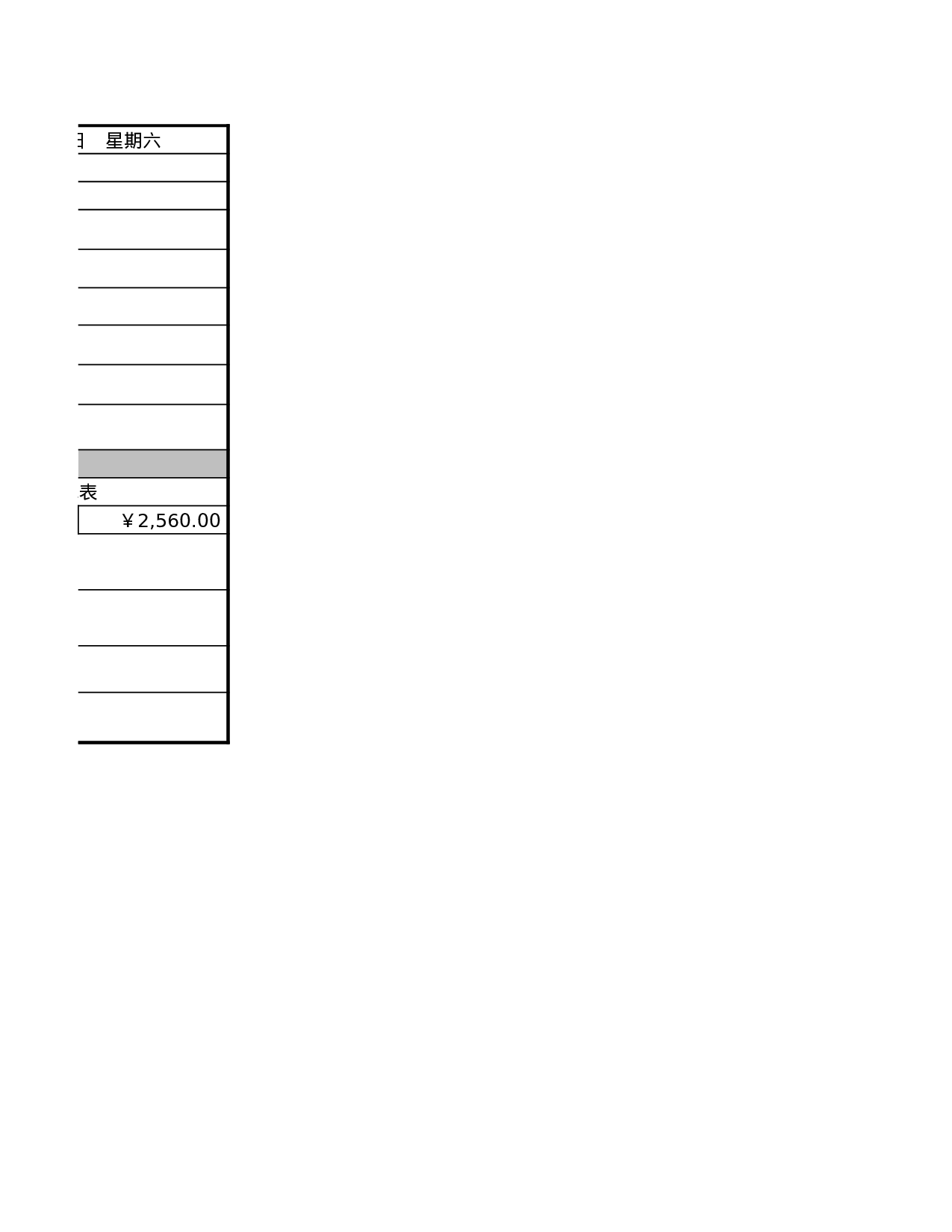 面试结果推荐表.xlsx 第2页