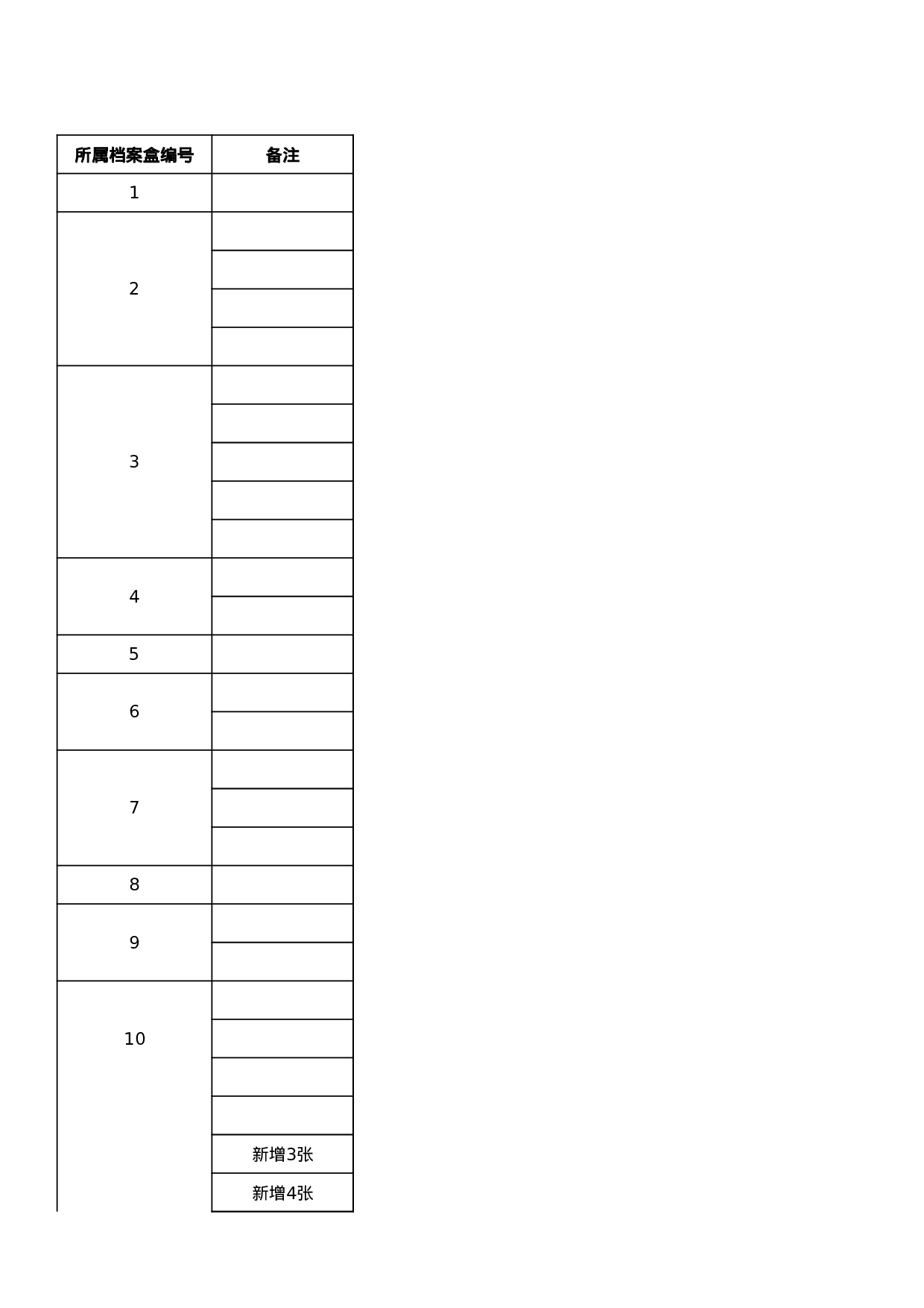 技术资料归档登记表.xlsx 第5页