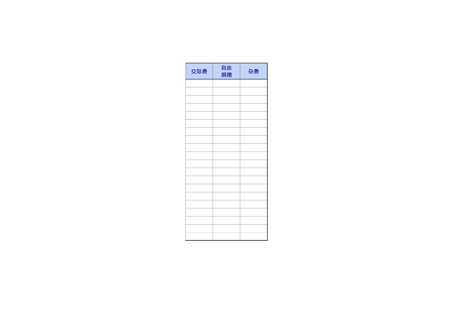 企业公司的各项费用管理表格.xls 第6页