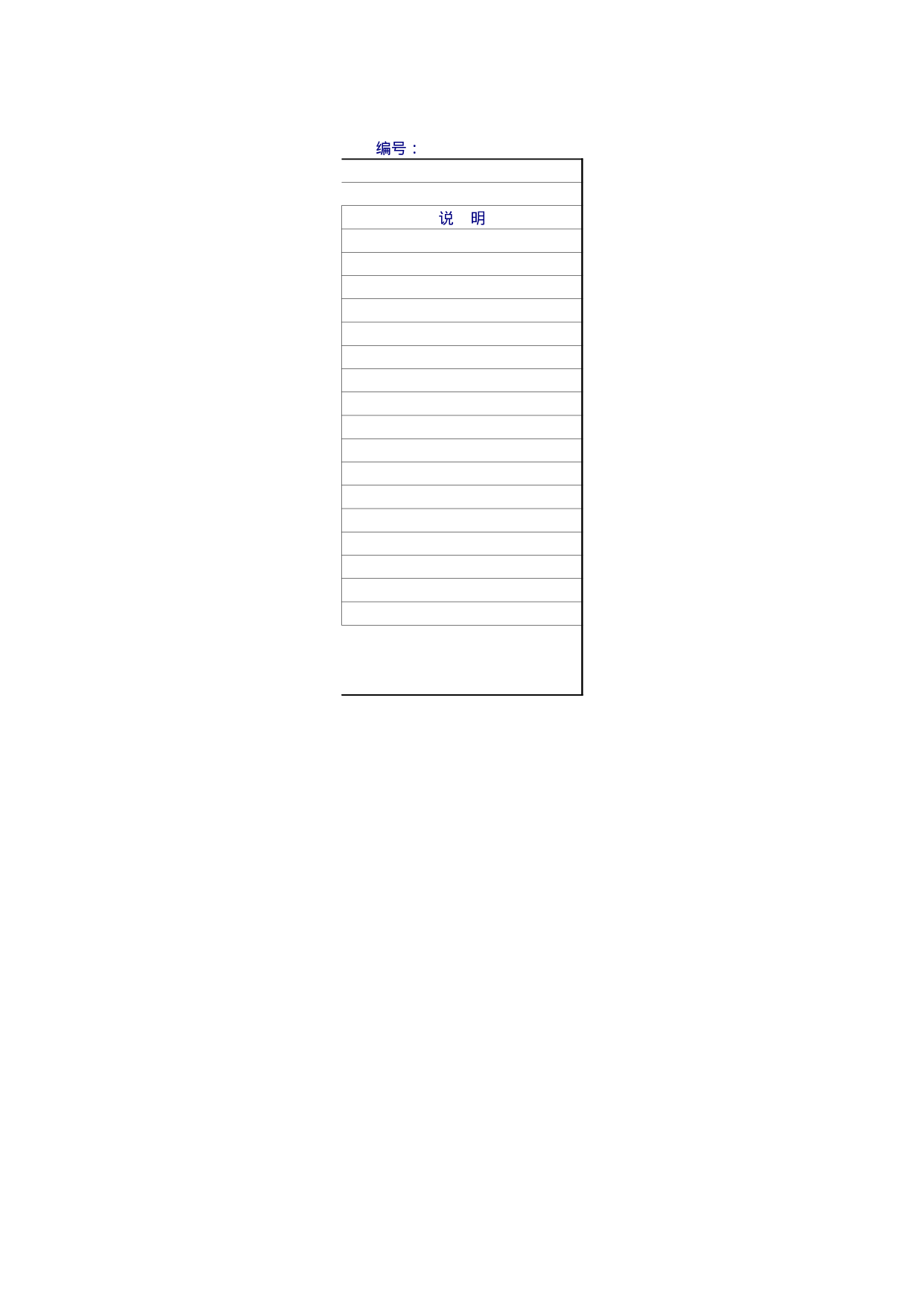 公司审计表报告单.xls 第3页