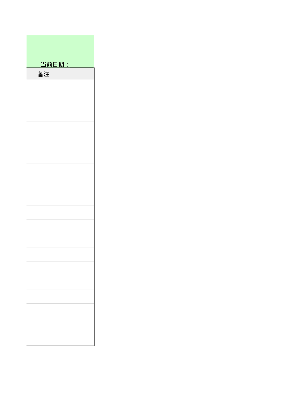 学生作息时间表.xls 第2页