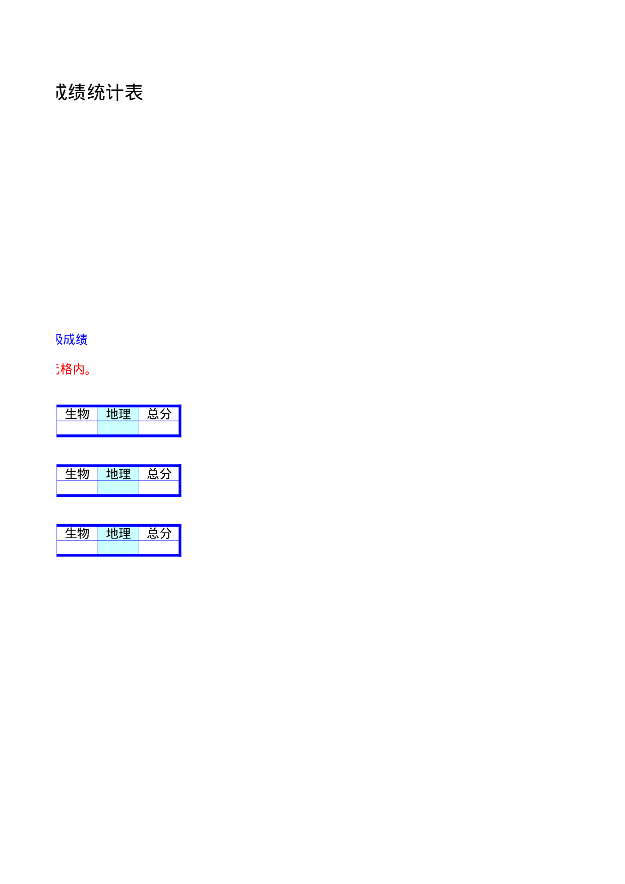年级成绩自动统计.xls 第2页