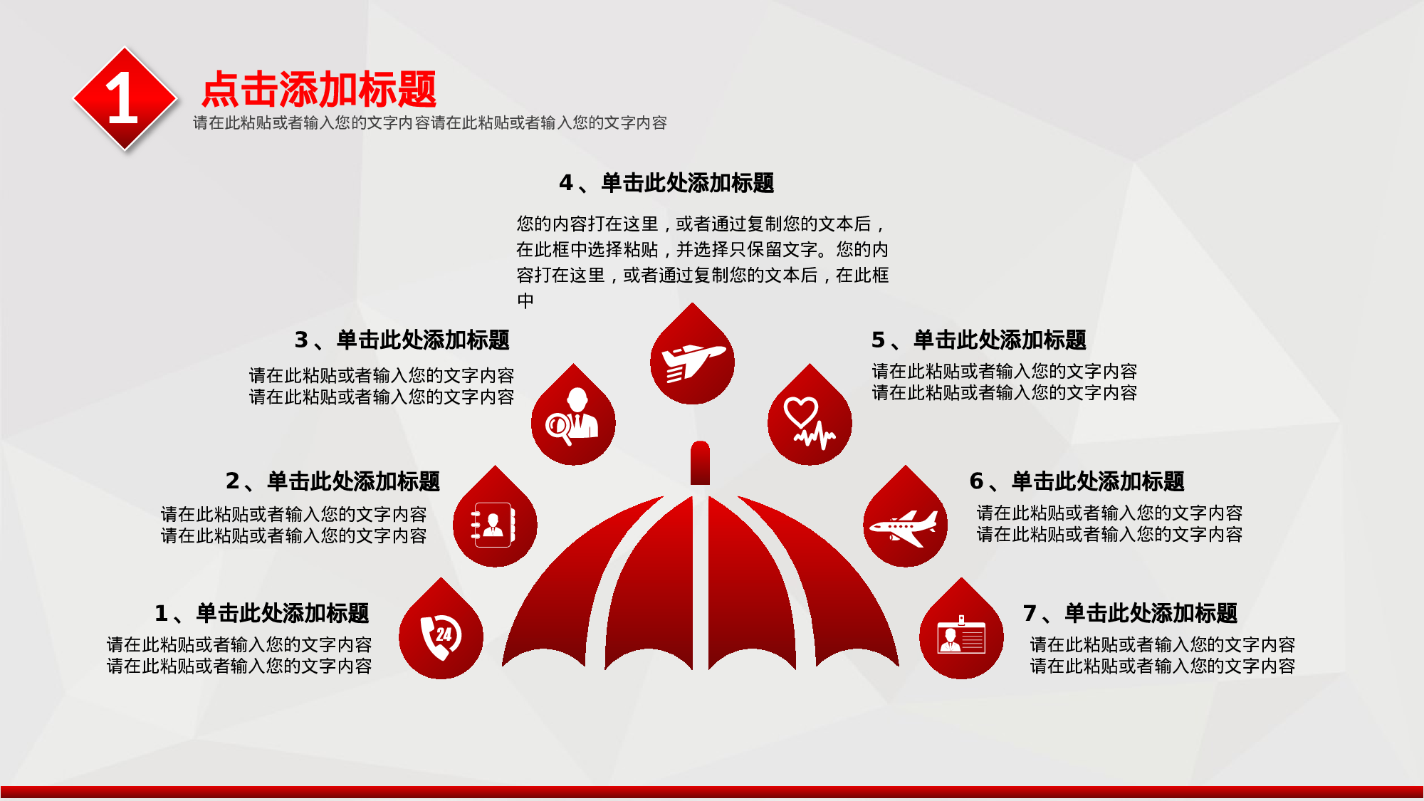 永远跟党走——建党节党课党政系列ppt模板.pptx 第4页