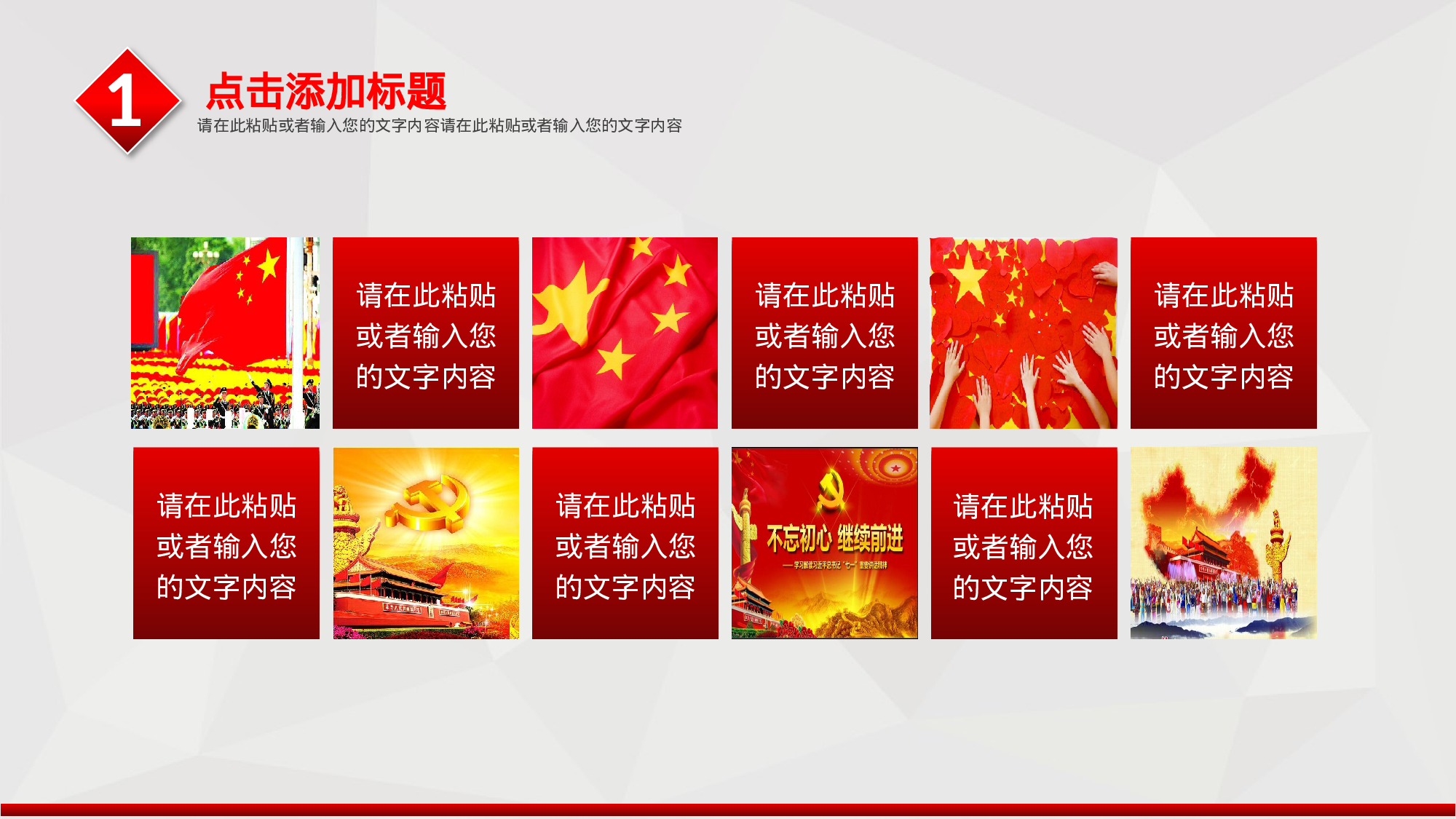 永远跟党走——建党节党课党政系列ppt模板.pptx 第5页