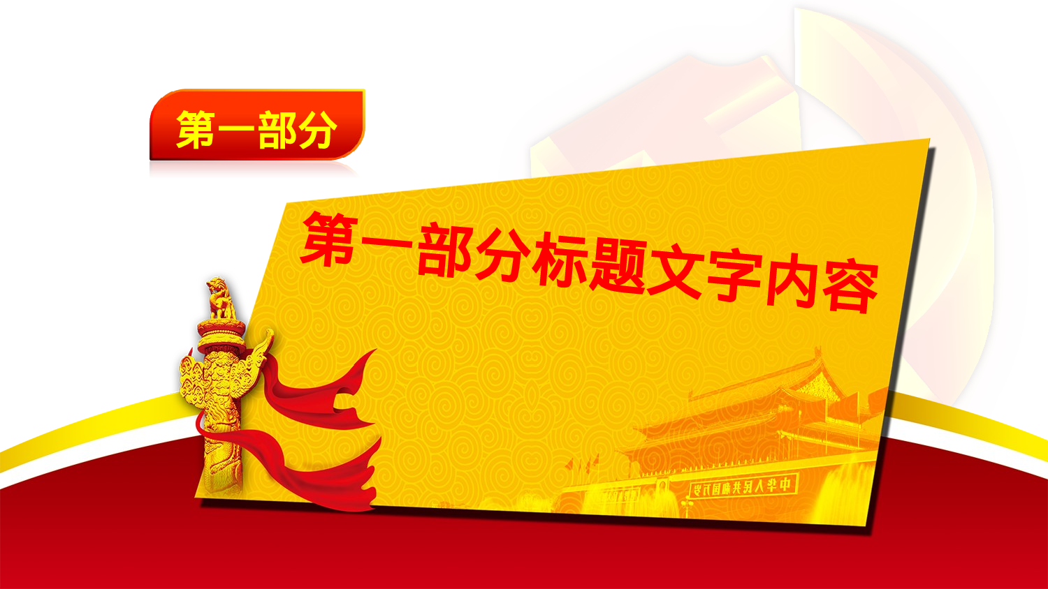 政府党建党政机关年终总结工作报告PPT.pptx 第4页