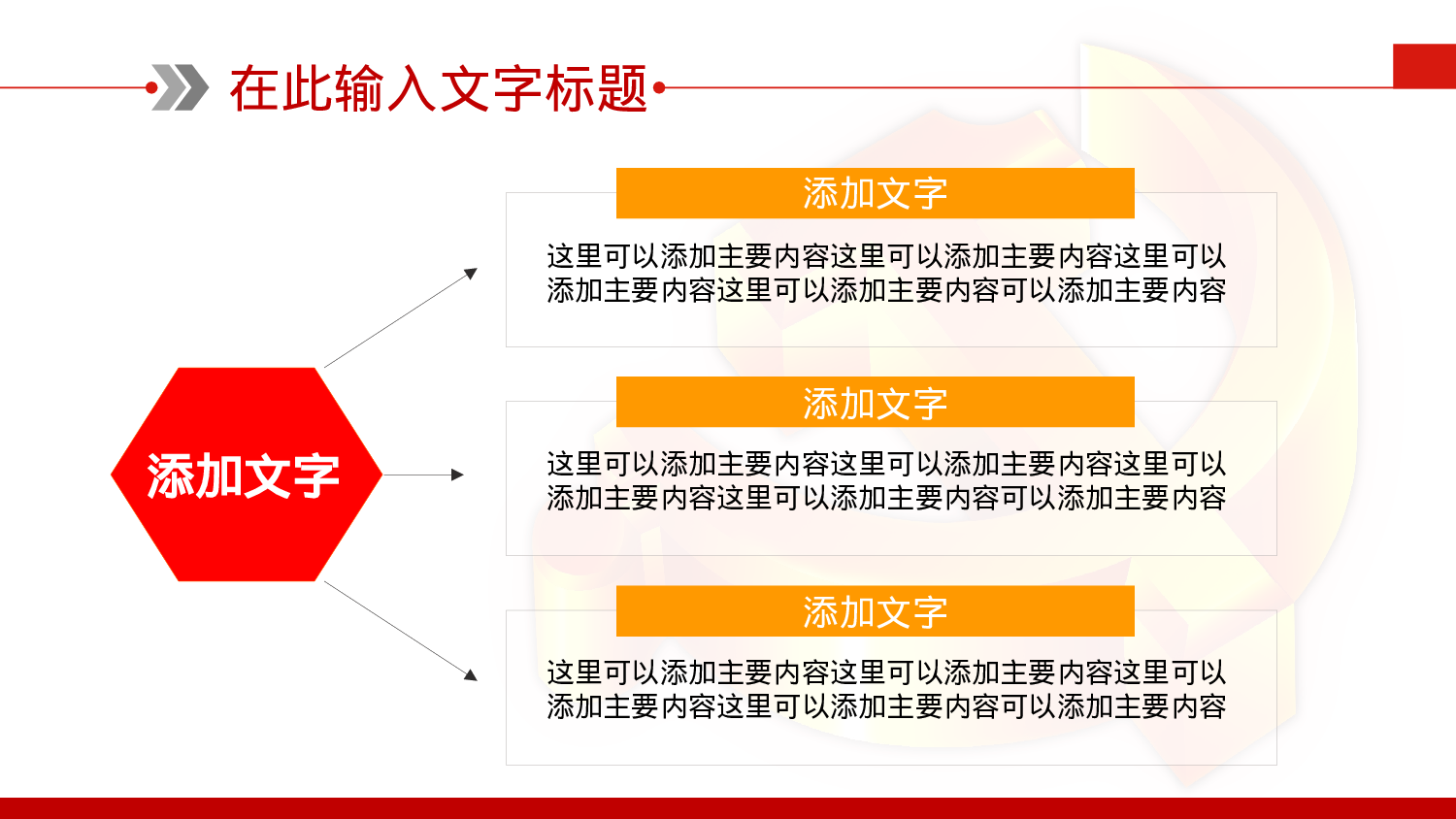政府党建党政机关年终总结工作报告PPT.pptx 第5页