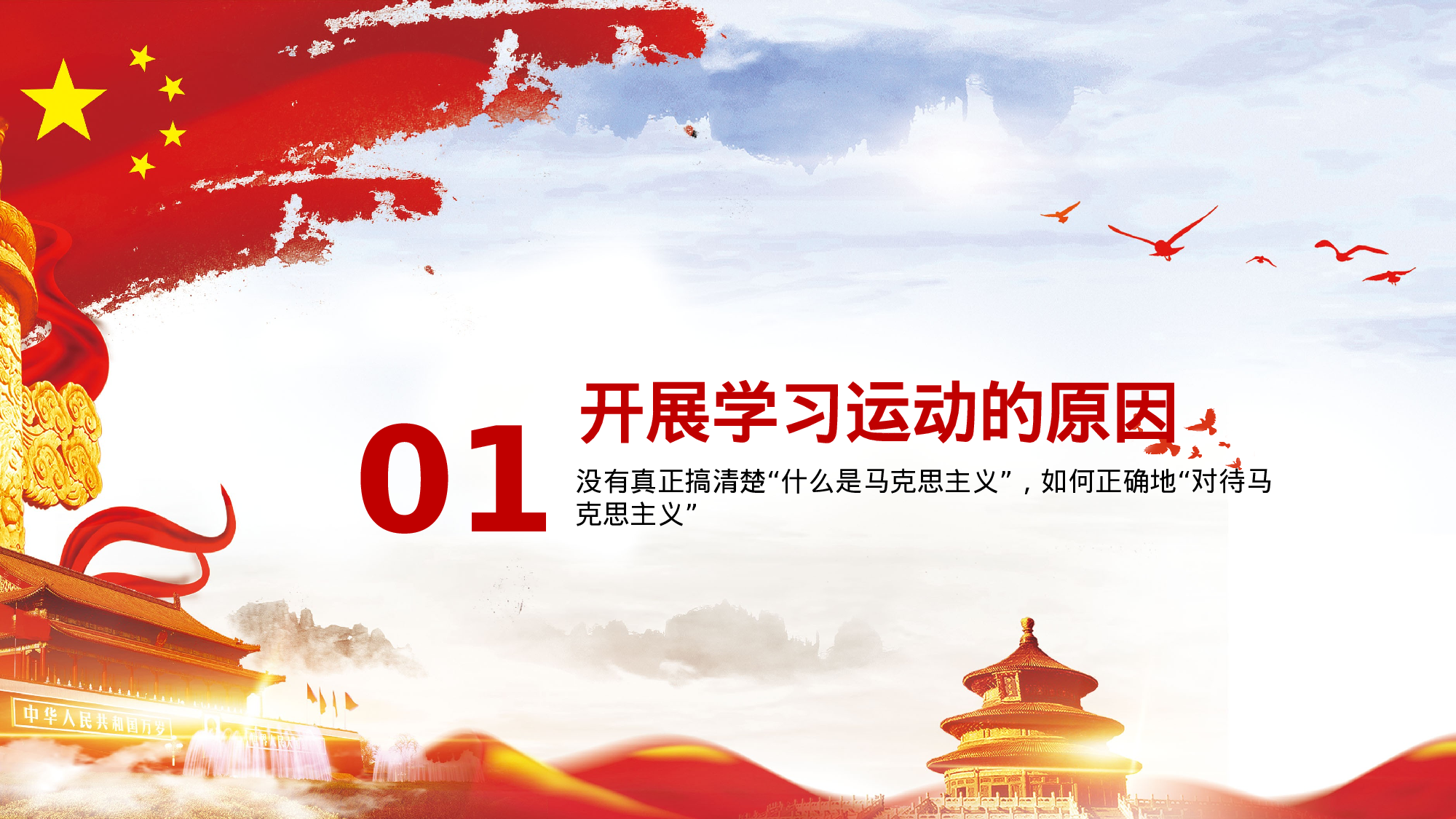 中国共产党廉政思想工作汇报18.1.pptx 第4页