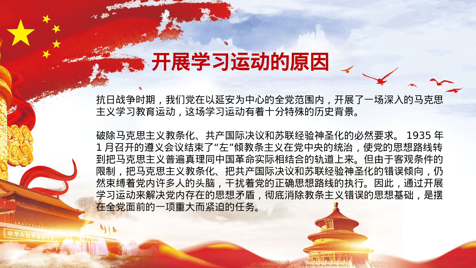 中国共产党廉政思想工作汇报18.1.pptx 第5页