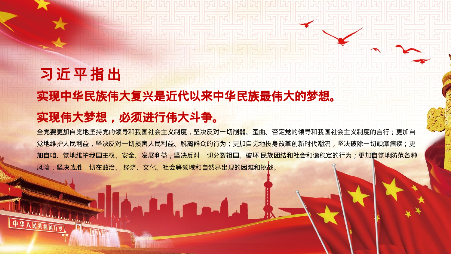 中国共产党廉政思想总结汇报18.1.pptx 第4页