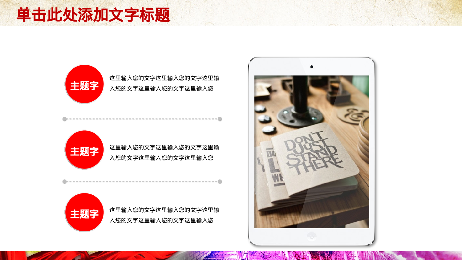 中国梦 (2).pptx 第4页