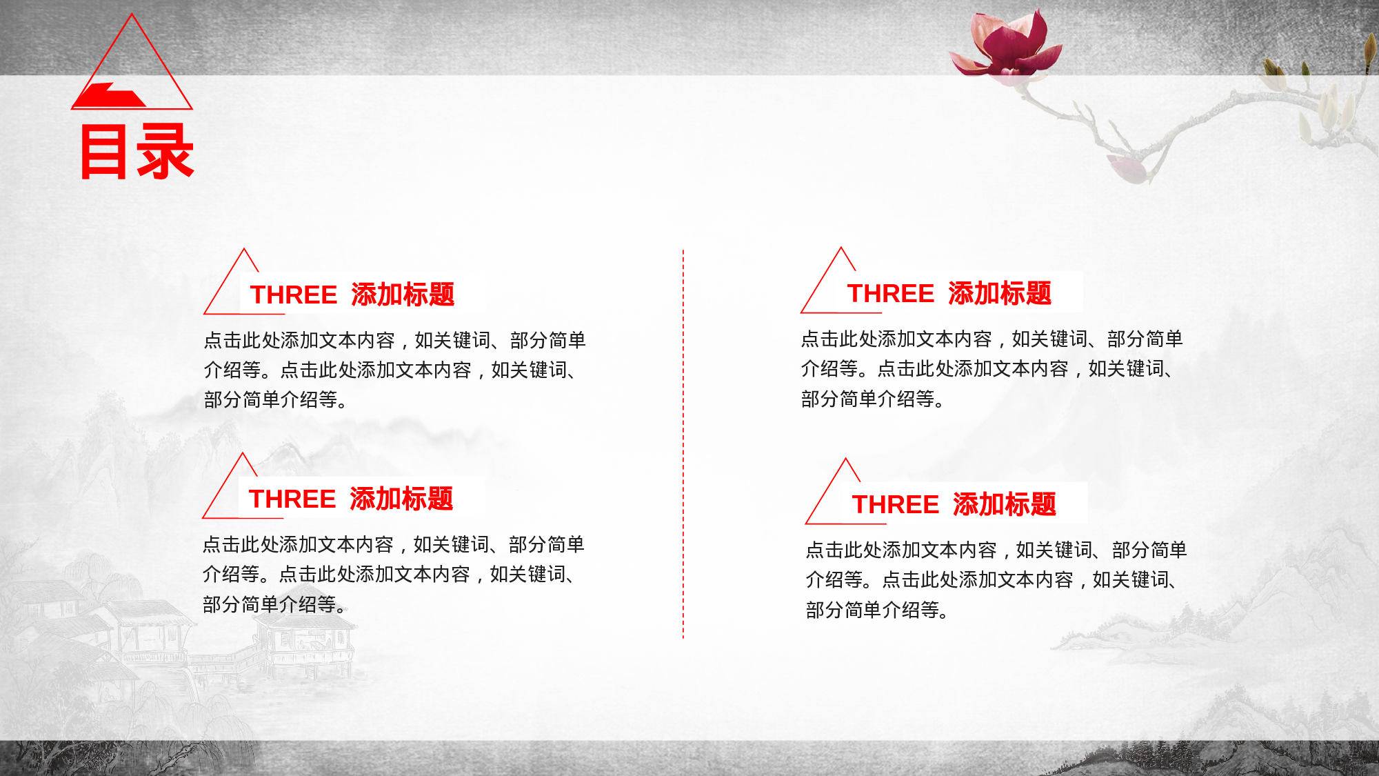 中国梦 (3).pptx 第2页