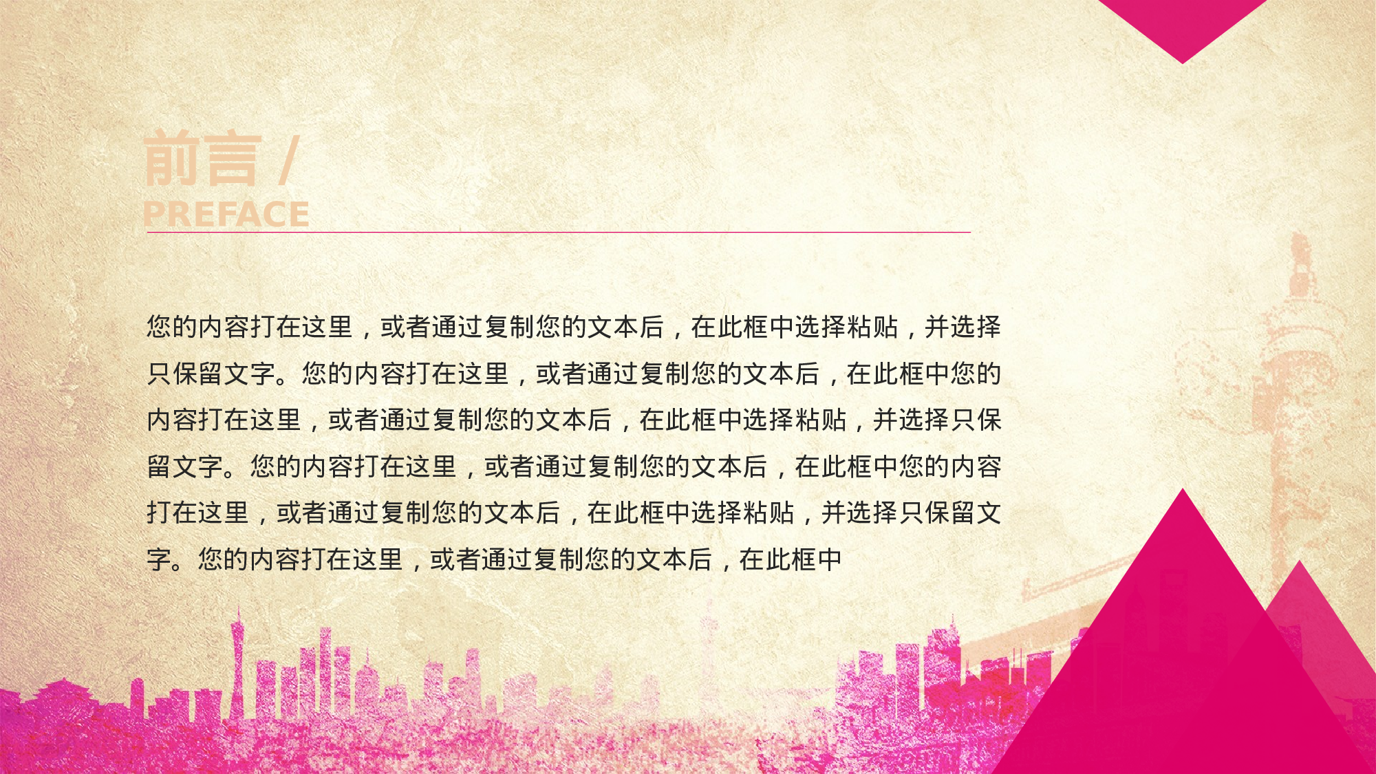 中国梦 (4).pptx 第2页