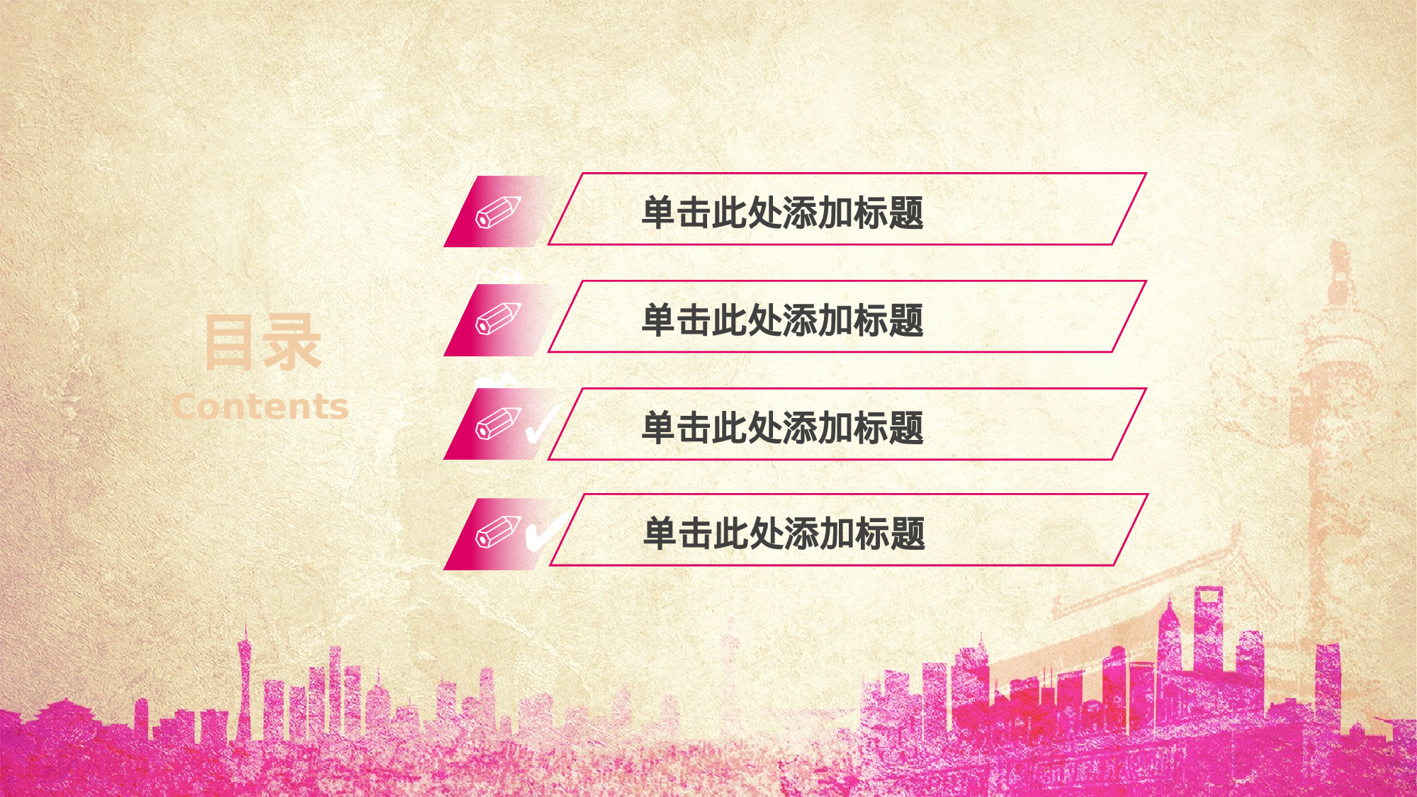 中国梦 (4).pptx 第3页