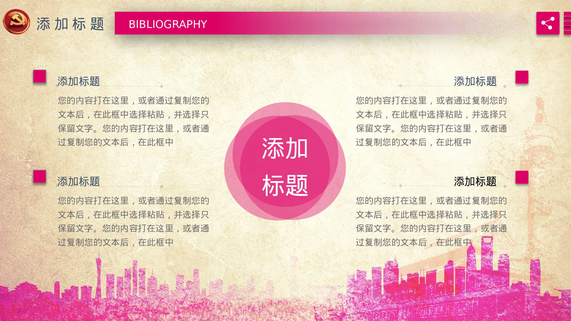 中国梦 (4).pptx 第5页