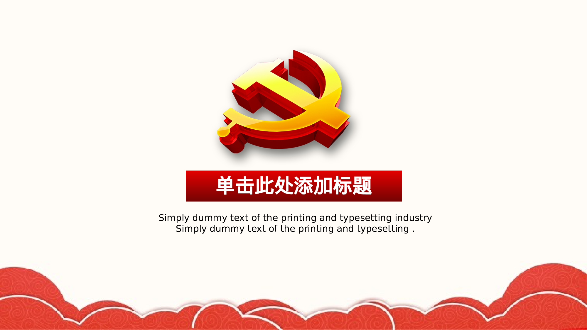 中国梦 (5).pptx 第3页