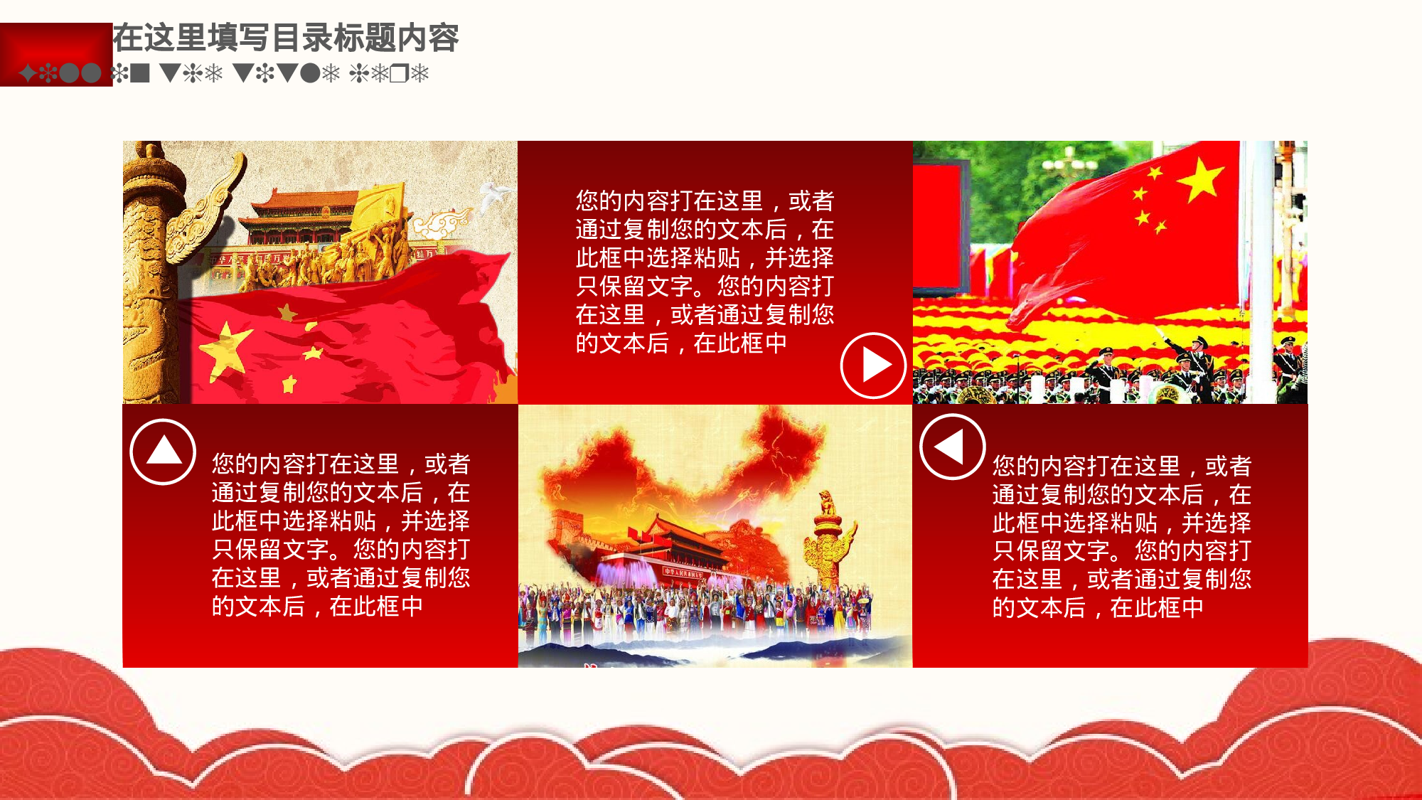 中国梦 (5).pptx 第4页