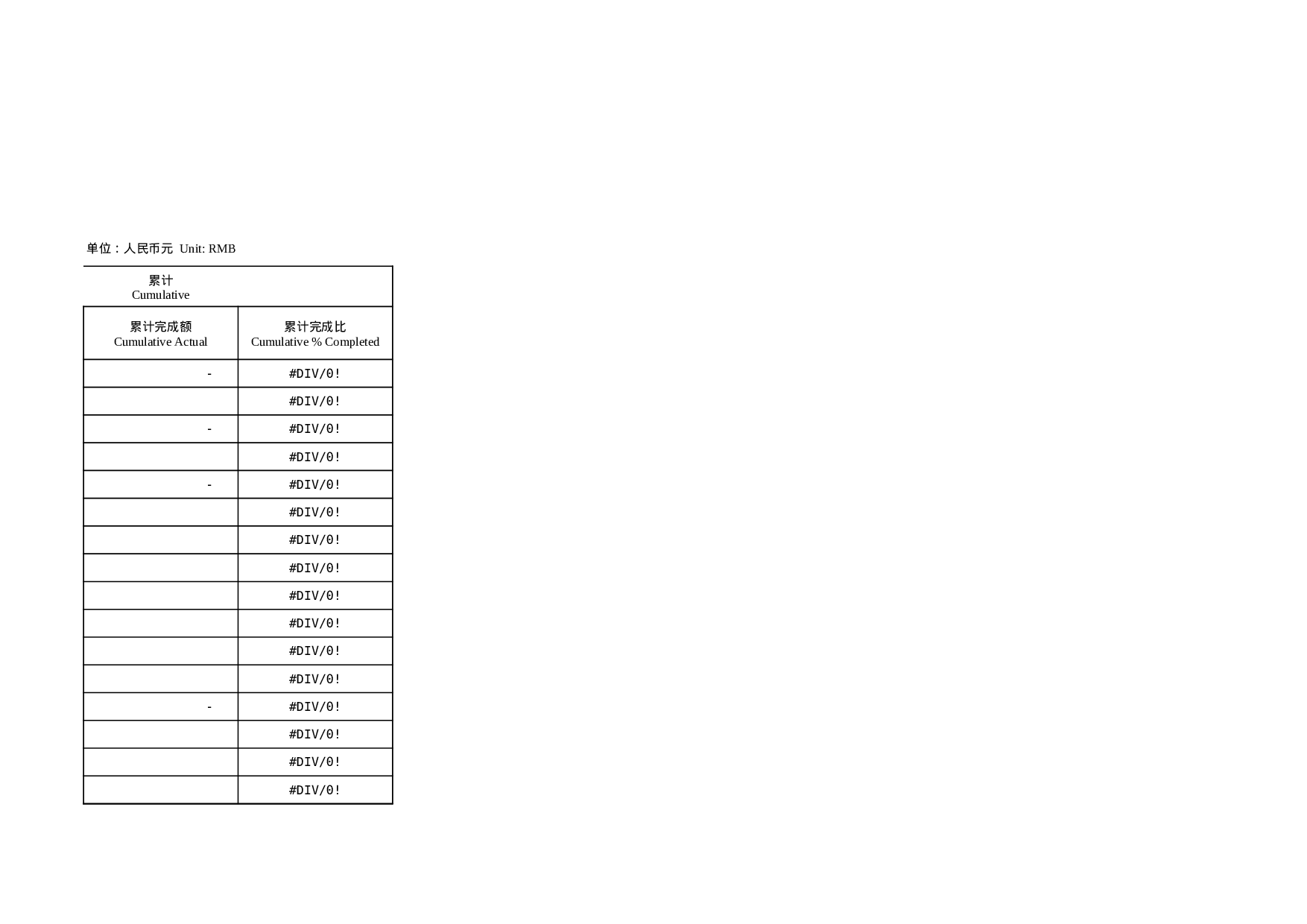 项目进度表.xls 第3页