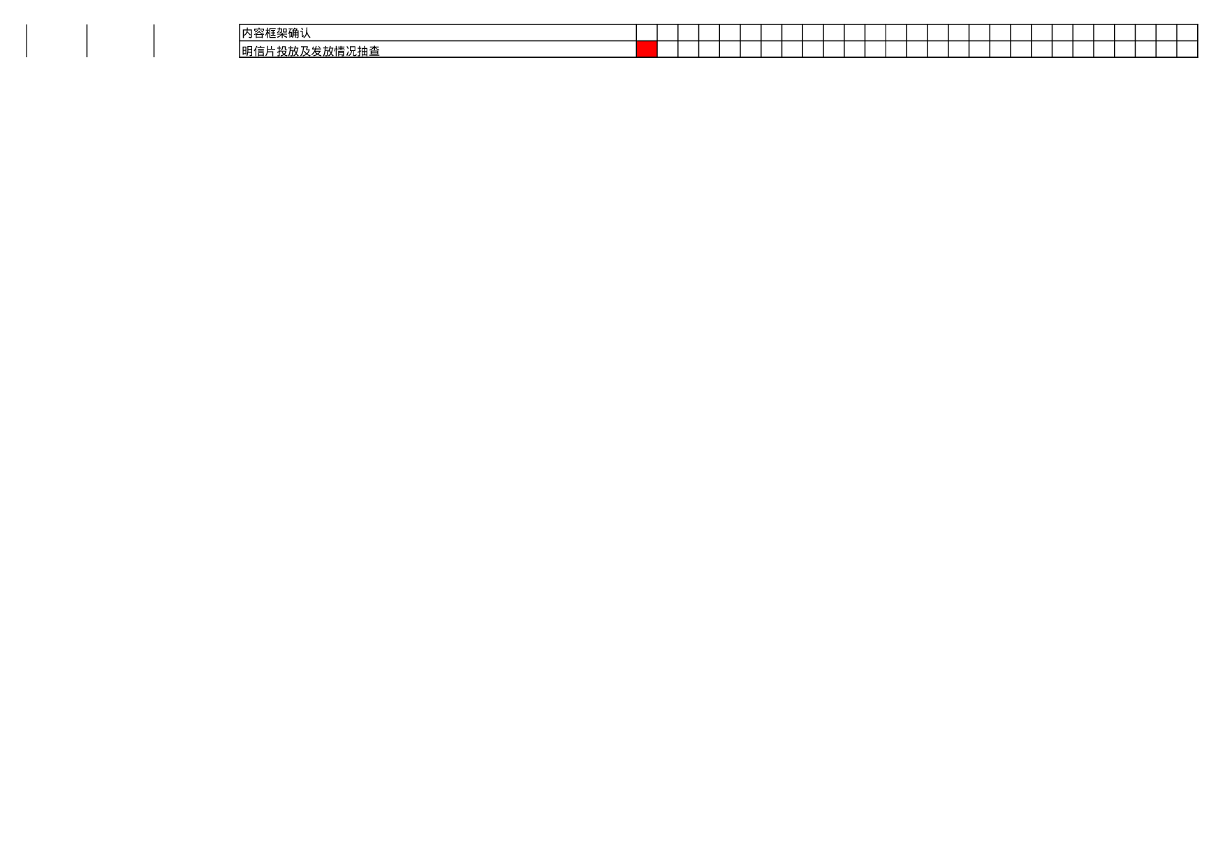 万科-青岛万科四季花城项目工作计划排期表_20230723_015757.xls 第3页