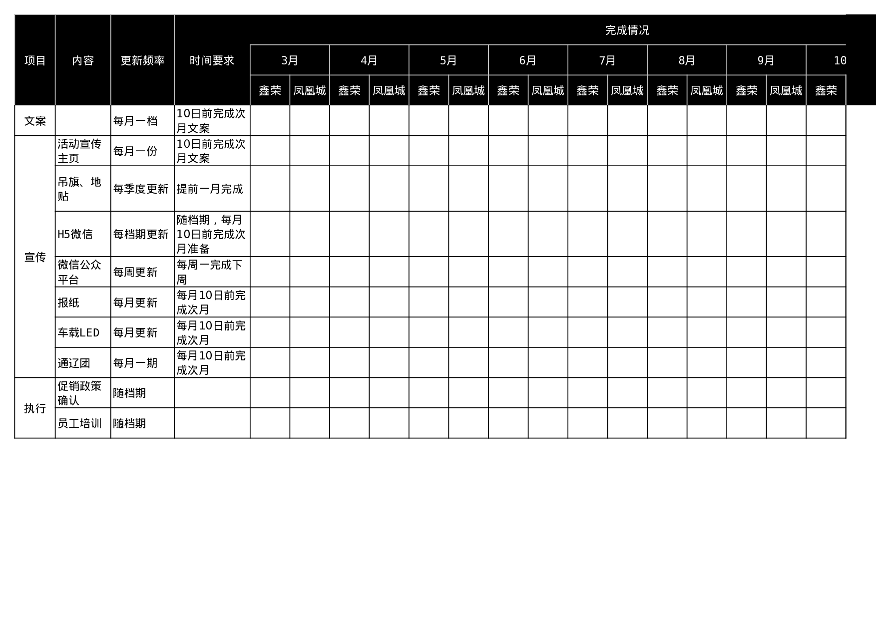 全年工作排期表.xls 第1页