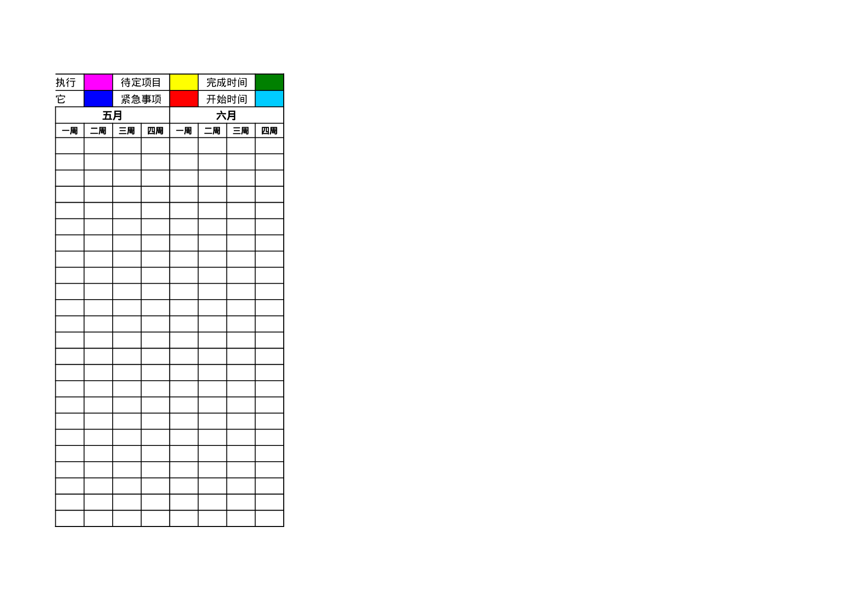综合部工作计划排期表.xls 第5页