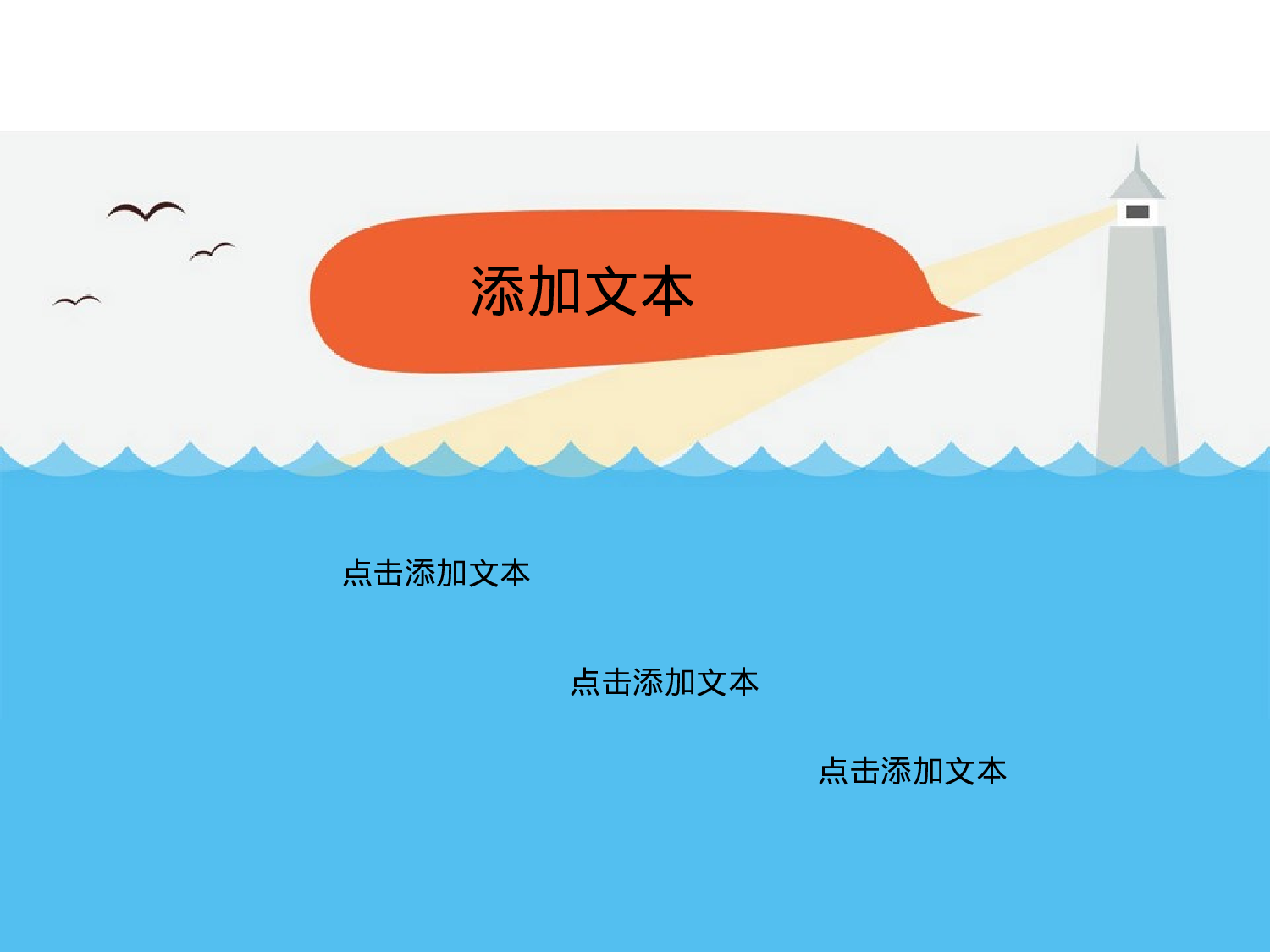 001.清新海洋ppt模板下载.ppt 第3页