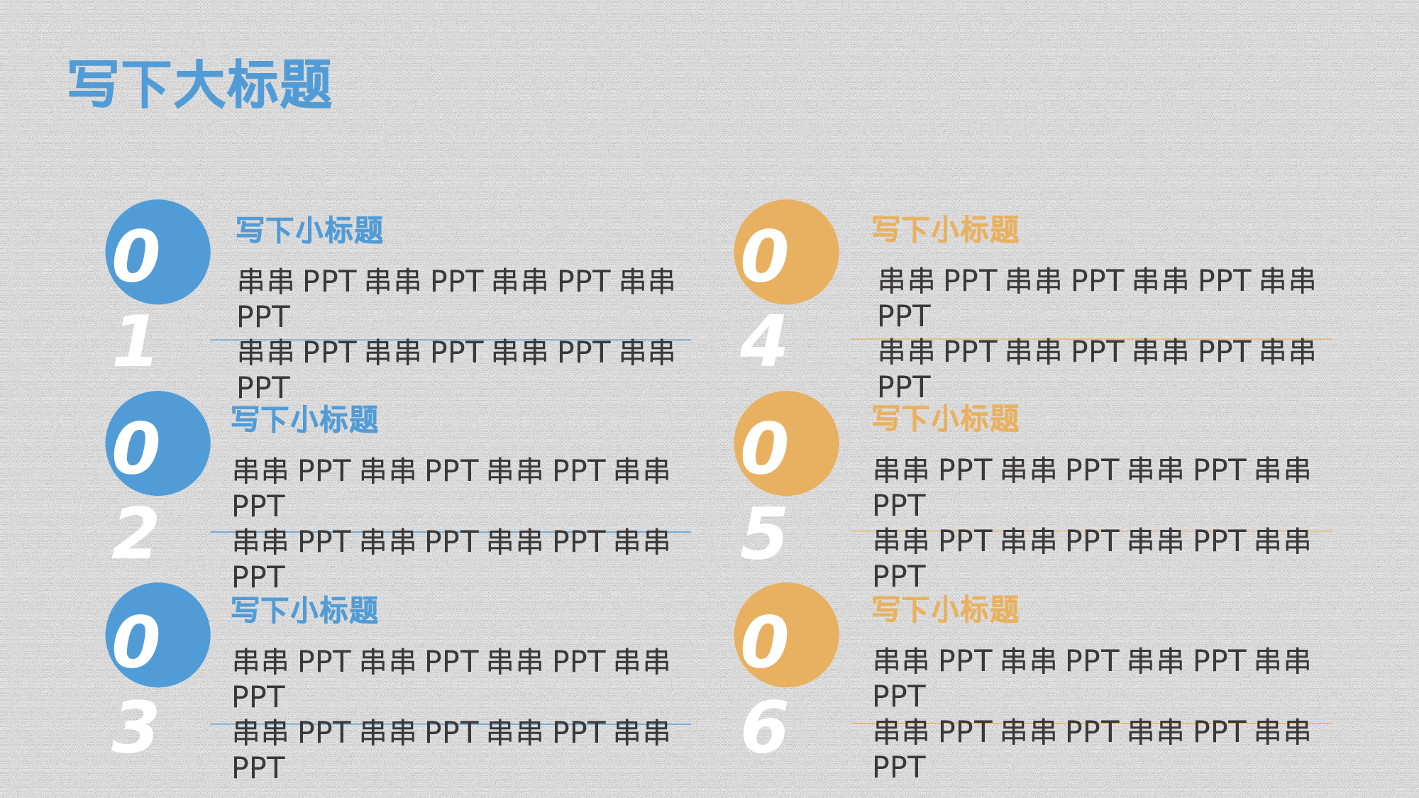 011.扁平PPT模板.ppt 第3页