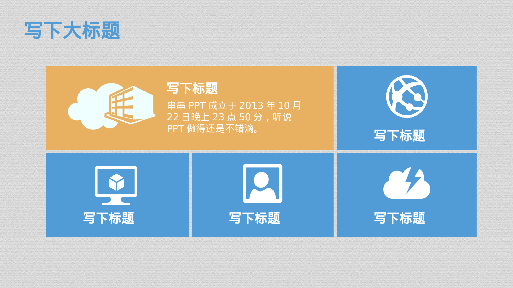 011.扁平PPT模板.ppt 第4页