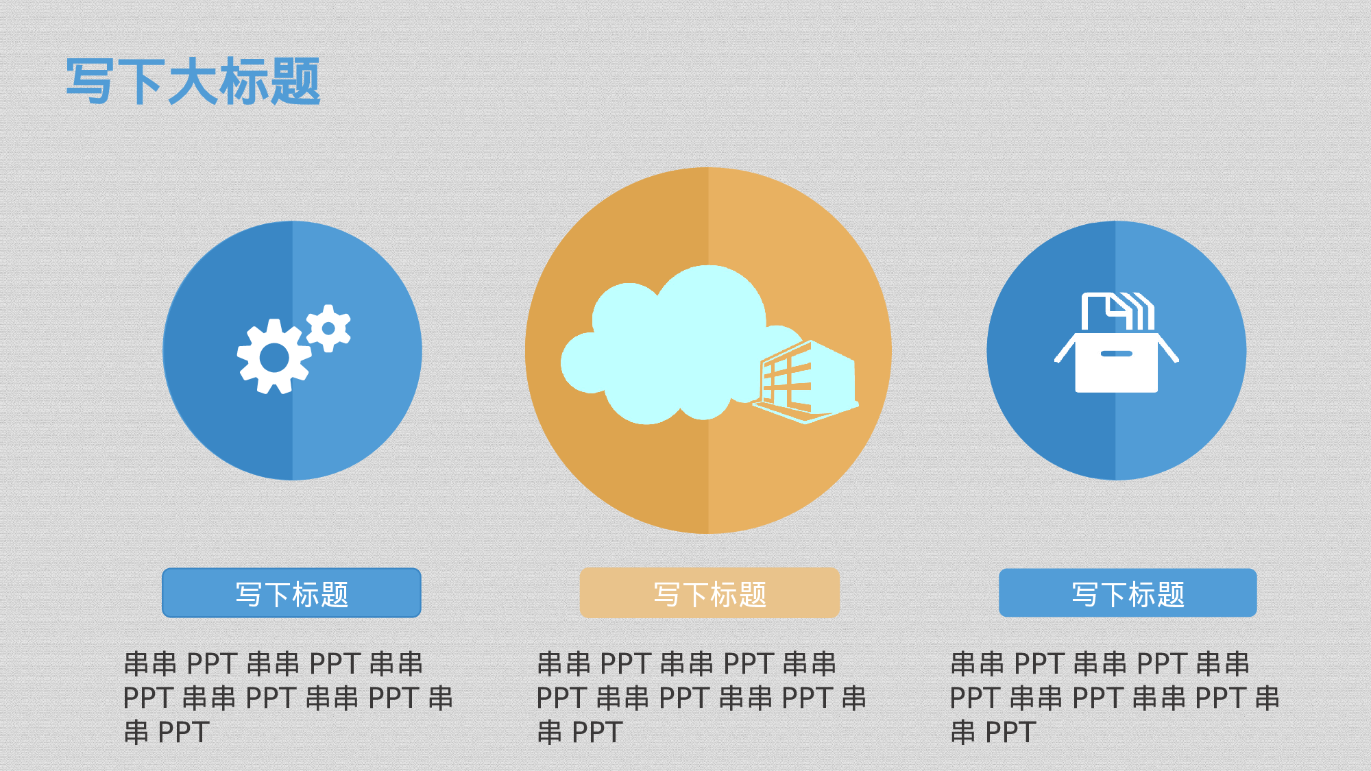 011.扁平PPT模板.ppt 第5页
