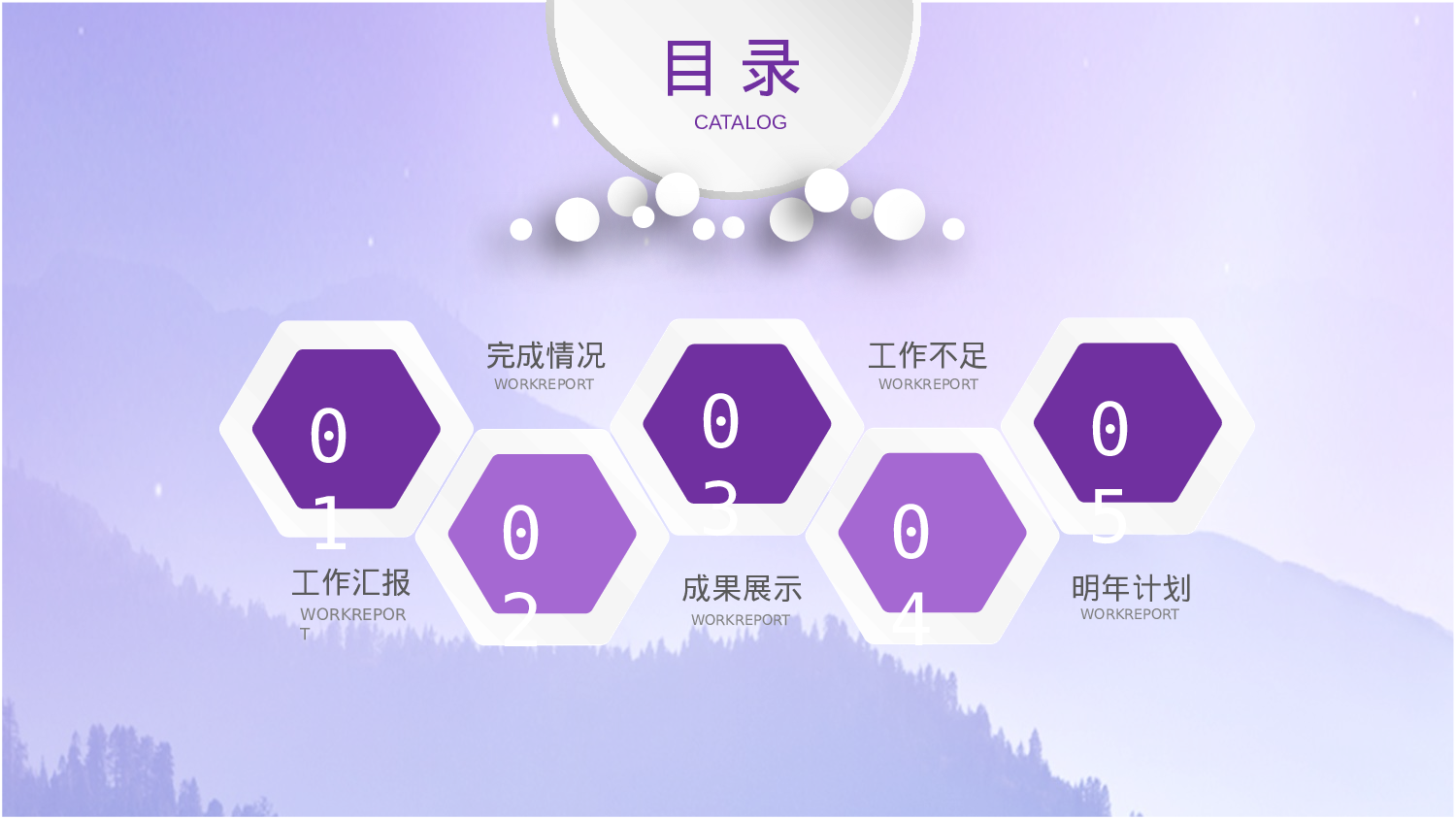 39386动态企业文化品质管理经营理念幻灯片PPT-w我喜欢.pptx 第2页